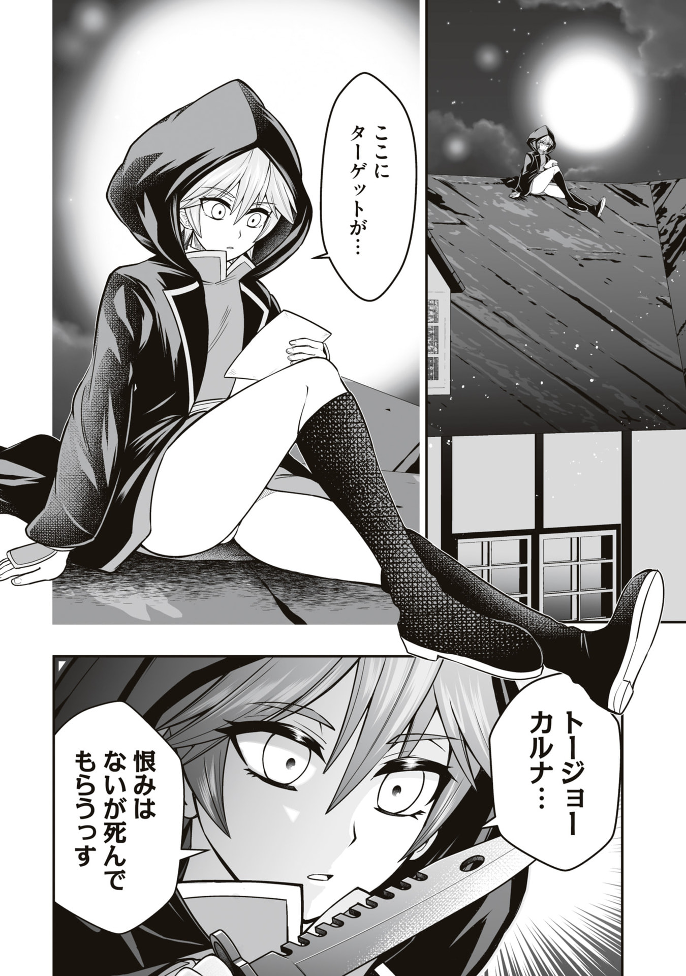 Tensei Tantou Megami ga 100-nin itanode Cheat Skill 100-Ko Moraeta - Chapter 19 - Page 14