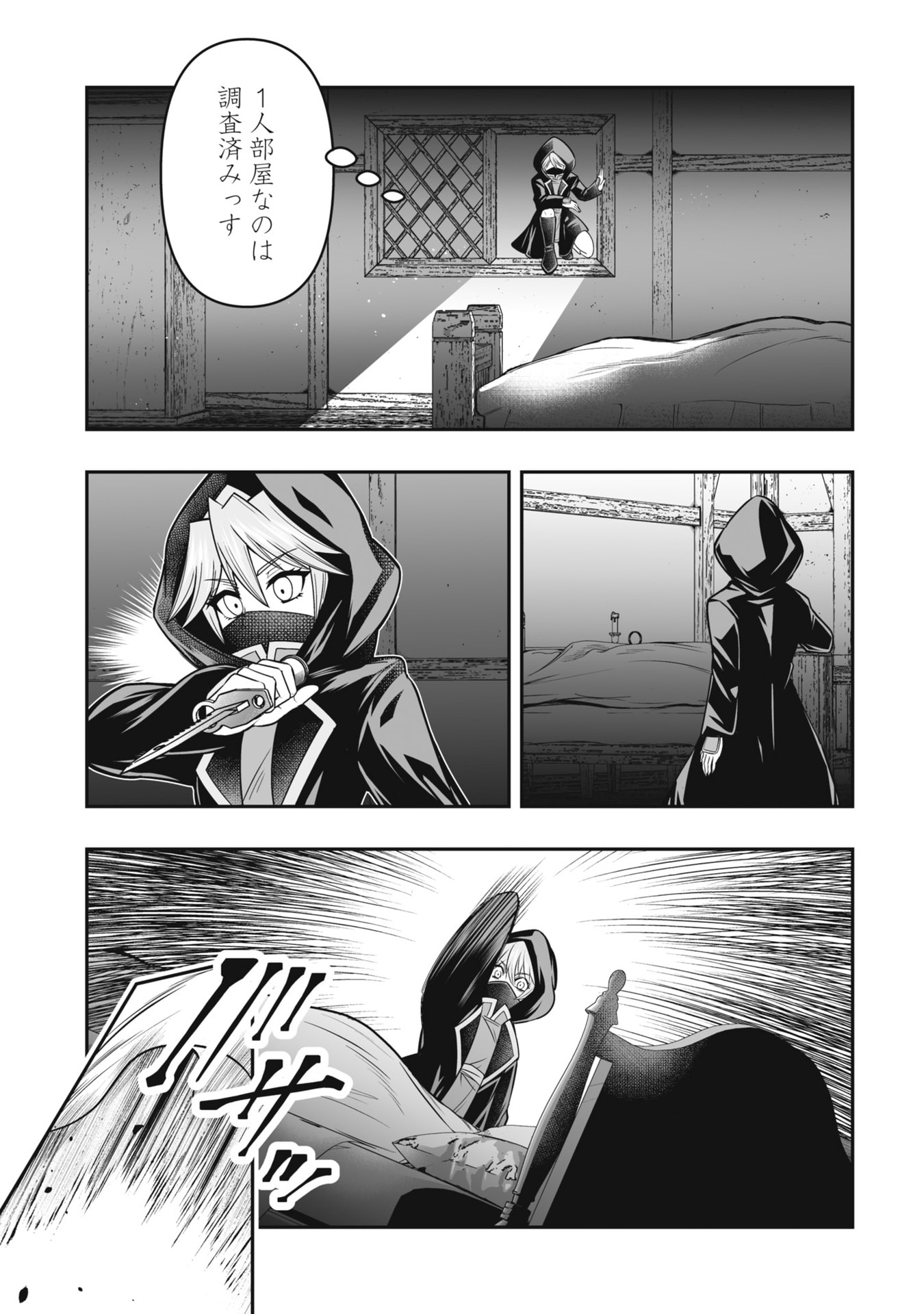 Tensei Tantou Megami ga 100-nin itanode Cheat Skill 100-Ko Moraeta - Chapter 19 - Page 15