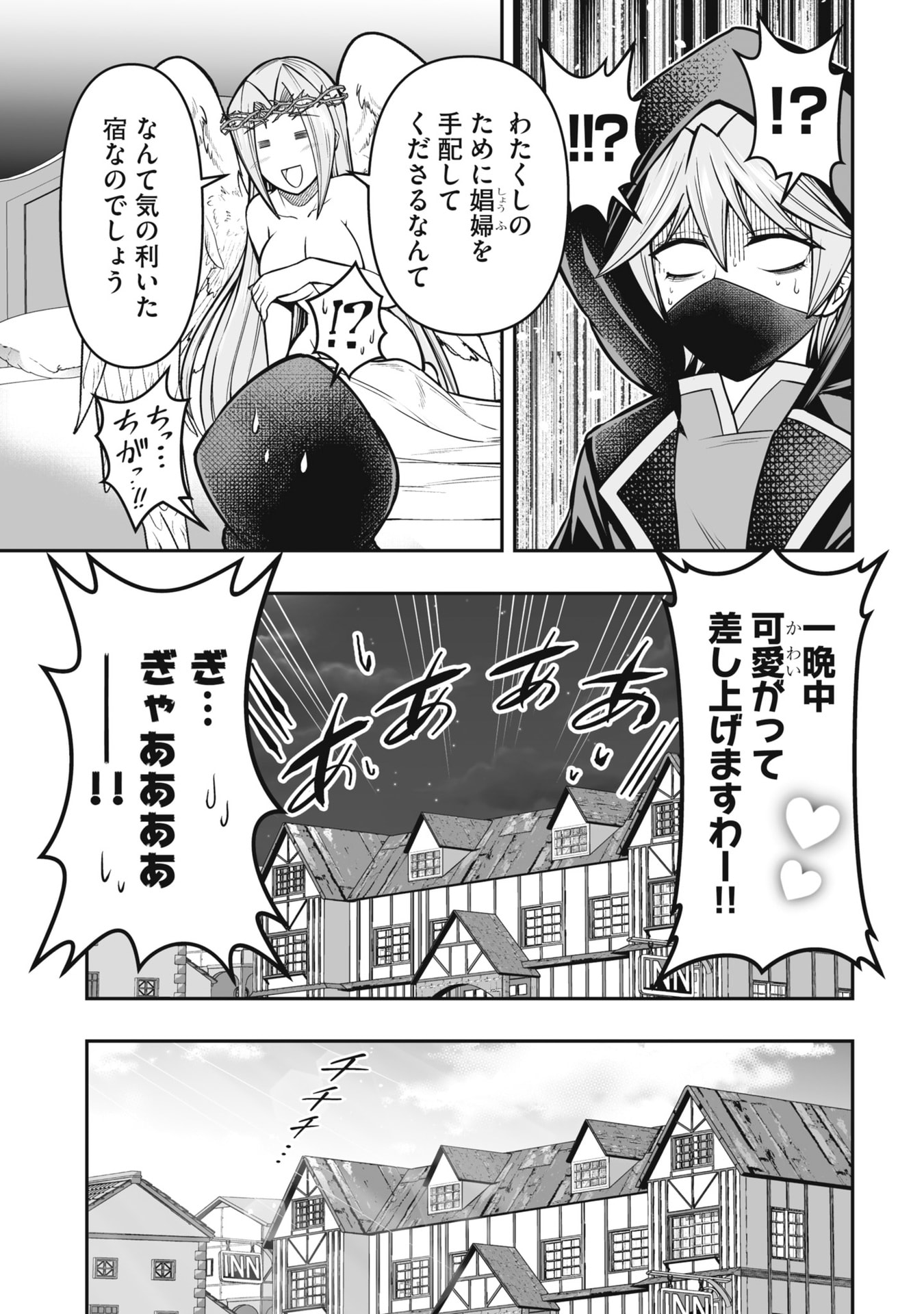 Tensei Tantou Megami ga 100-nin itanode Cheat Skill 100-Ko Moraeta - Chapter 19 - Page 17
