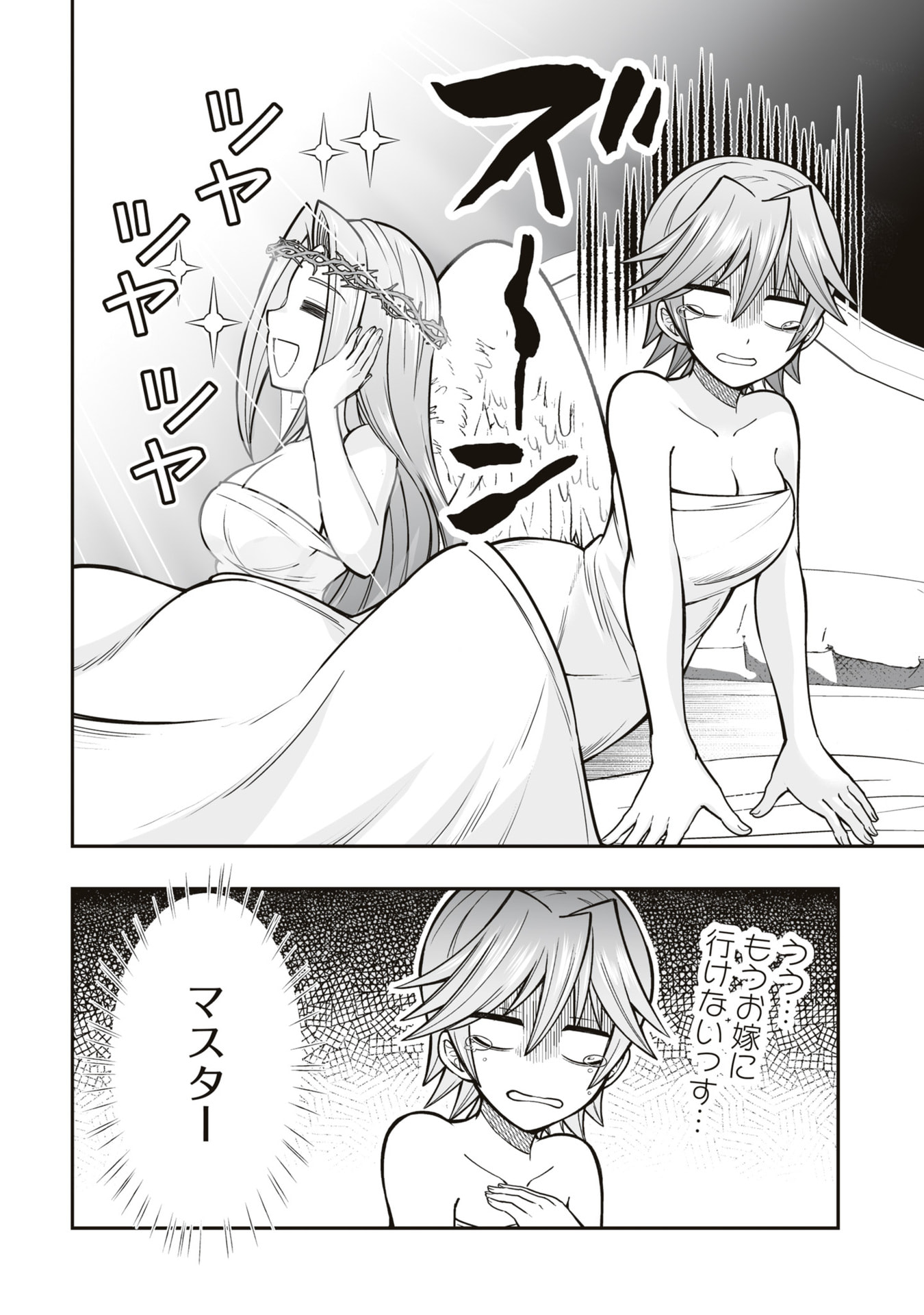 Tensei Tantou Megami ga 100-nin itanode Cheat Skill 100-Ko Moraeta - Chapter 19 - Page 18