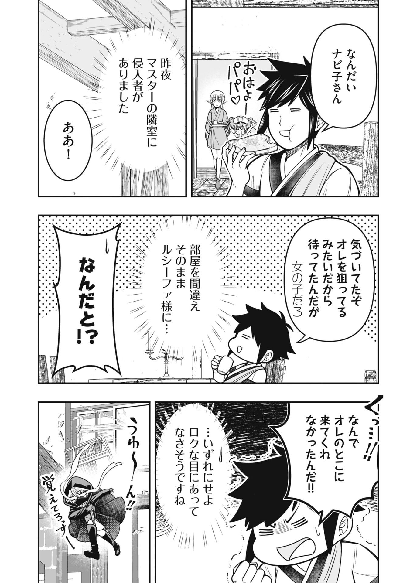 Tensei Tantou Megami ga 100-nin itanode Cheat Skill 100-Ko Moraeta - Chapter 19 - Page 19