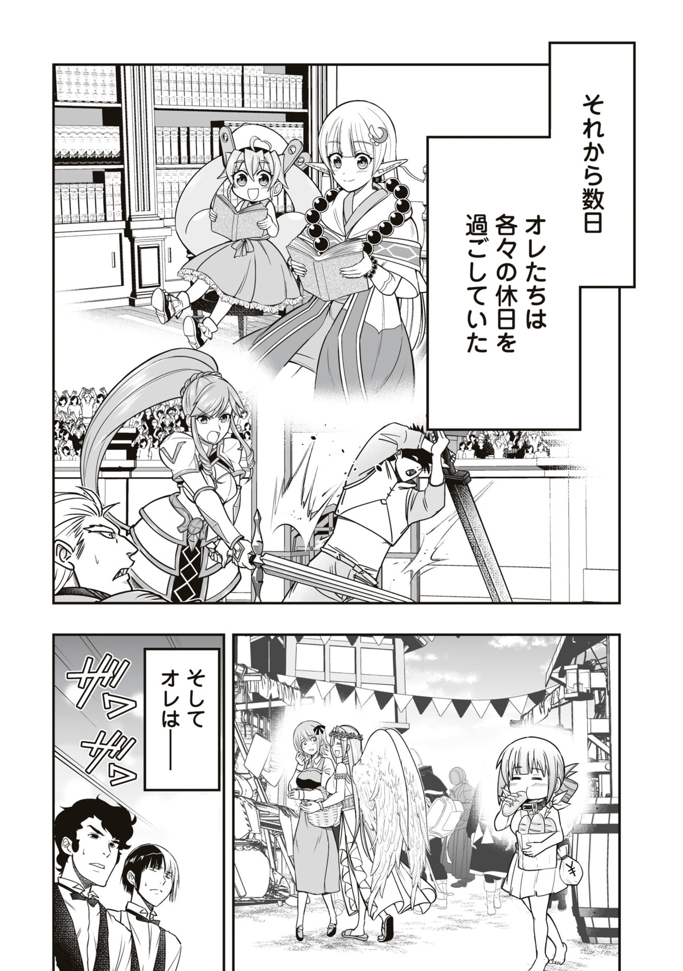 Tensei Tantou Megami ga 100-nin itanode Cheat Skill 100-Ko Moraeta - Chapter 19 - Page 20
