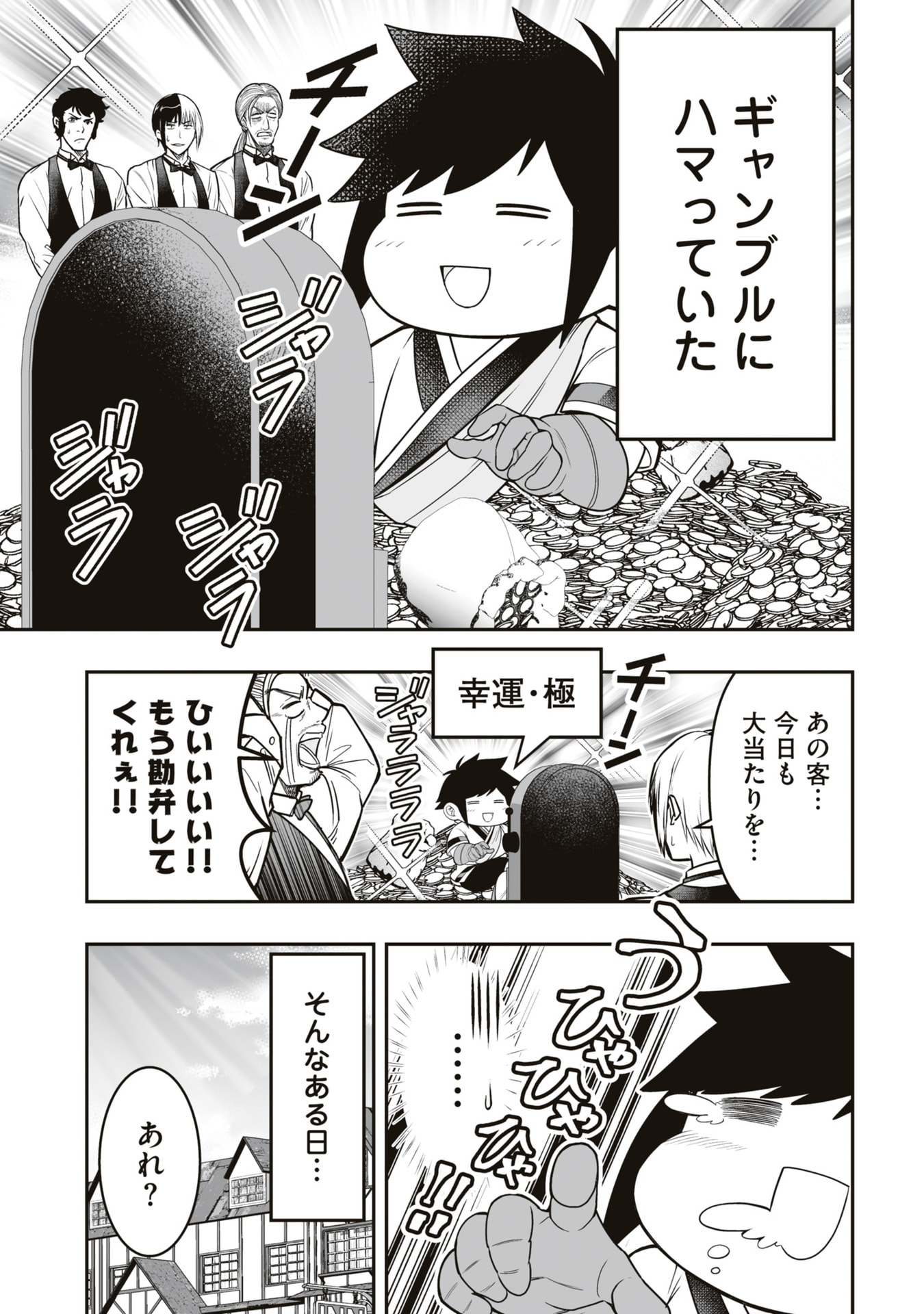 Tensei Tantou Megami ga 100-nin itanode Cheat Skill 100-Ko Moraeta - Chapter 19 - Page 21