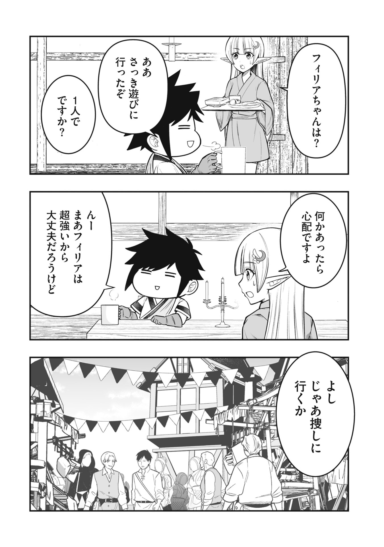 Tensei Tantou Megami ga 100-nin itanode Cheat Skill 100-Ko Moraeta - Chapter 19 - Page 22