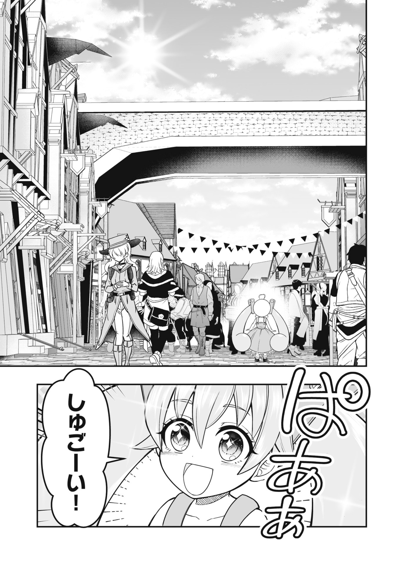 Tensei Tantou Megami ga 100-nin itanode Cheat Skill 100-Ko Moraeta - Chapter 19 - Page 23