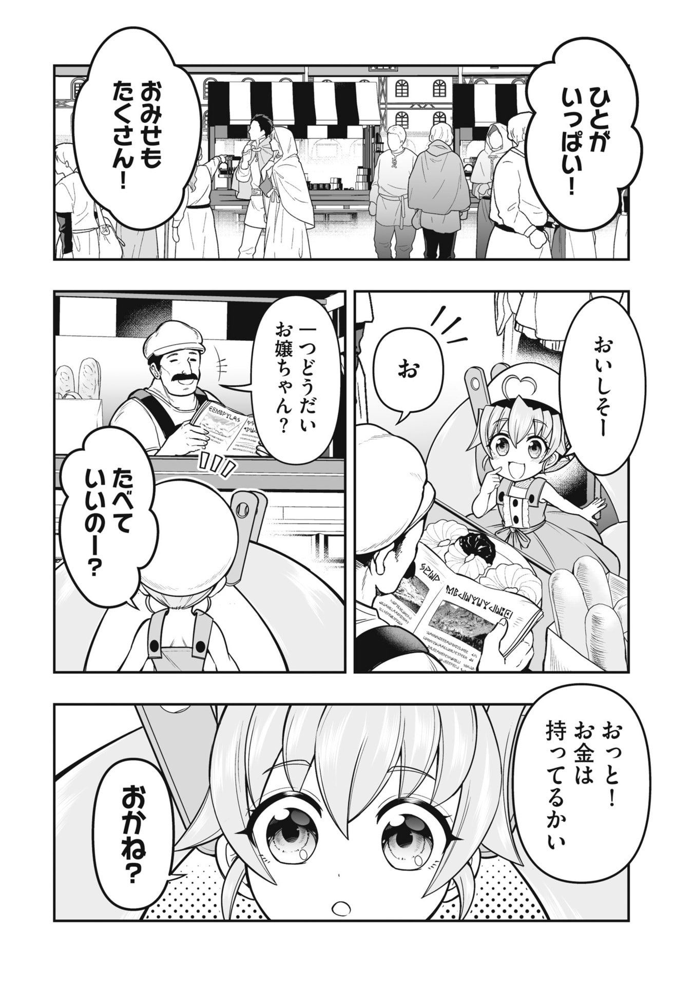 Tensei Tantou Megami ga 100-nin itanode Cheat Skill 100-Ko Moraeta - Chapter 19 - Page 24