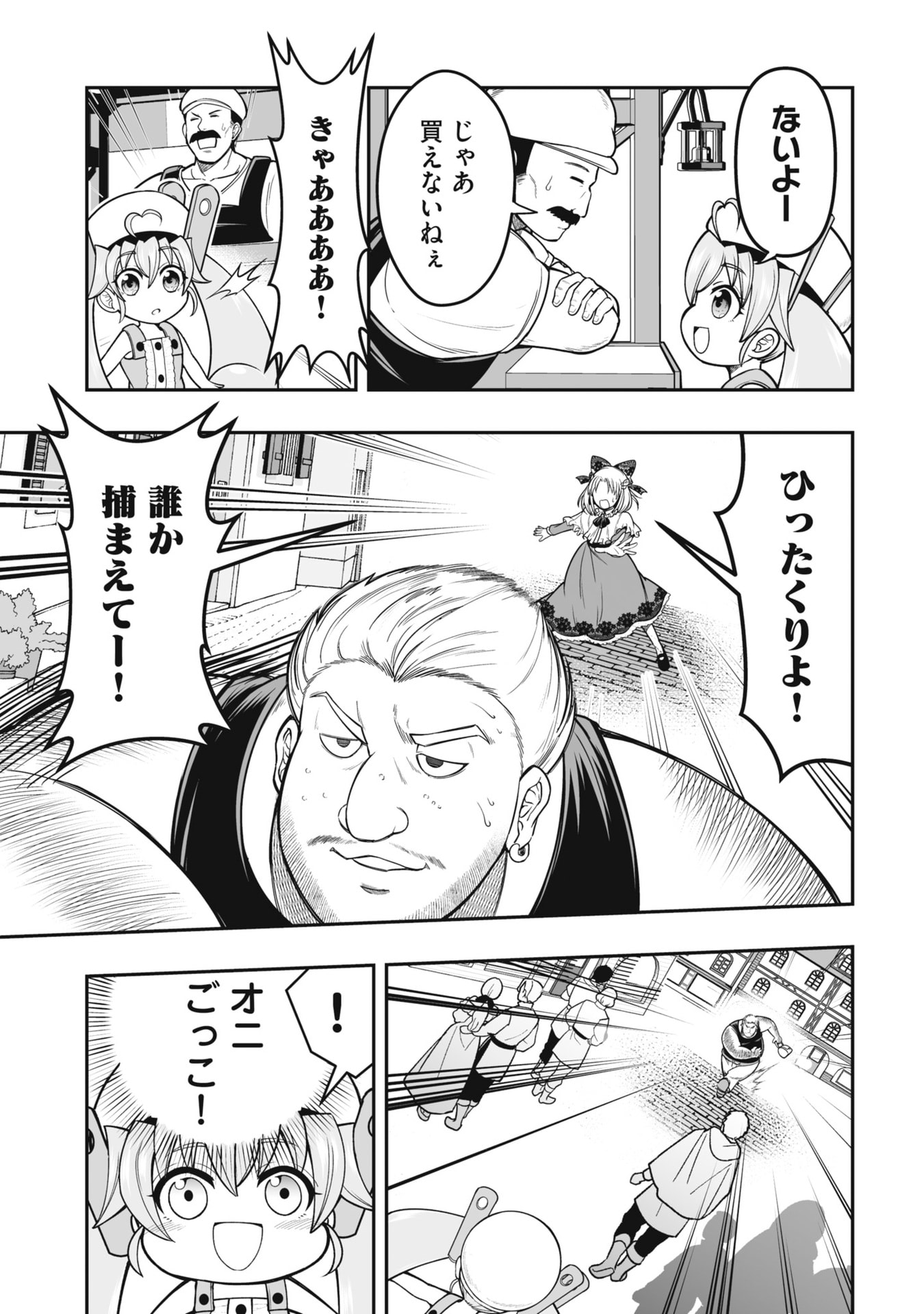 Tensei Tantou Megami ga 100-nin itanode Cheat Skill 100-Ko Moraeta - Chapter 19 - Page 25