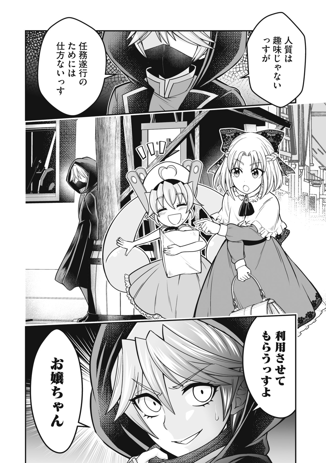 Tensei Tantou Megami ga 100-nin itanode Cheat Skill 100-Ko Moraeta - Chapter 19 - Page 32