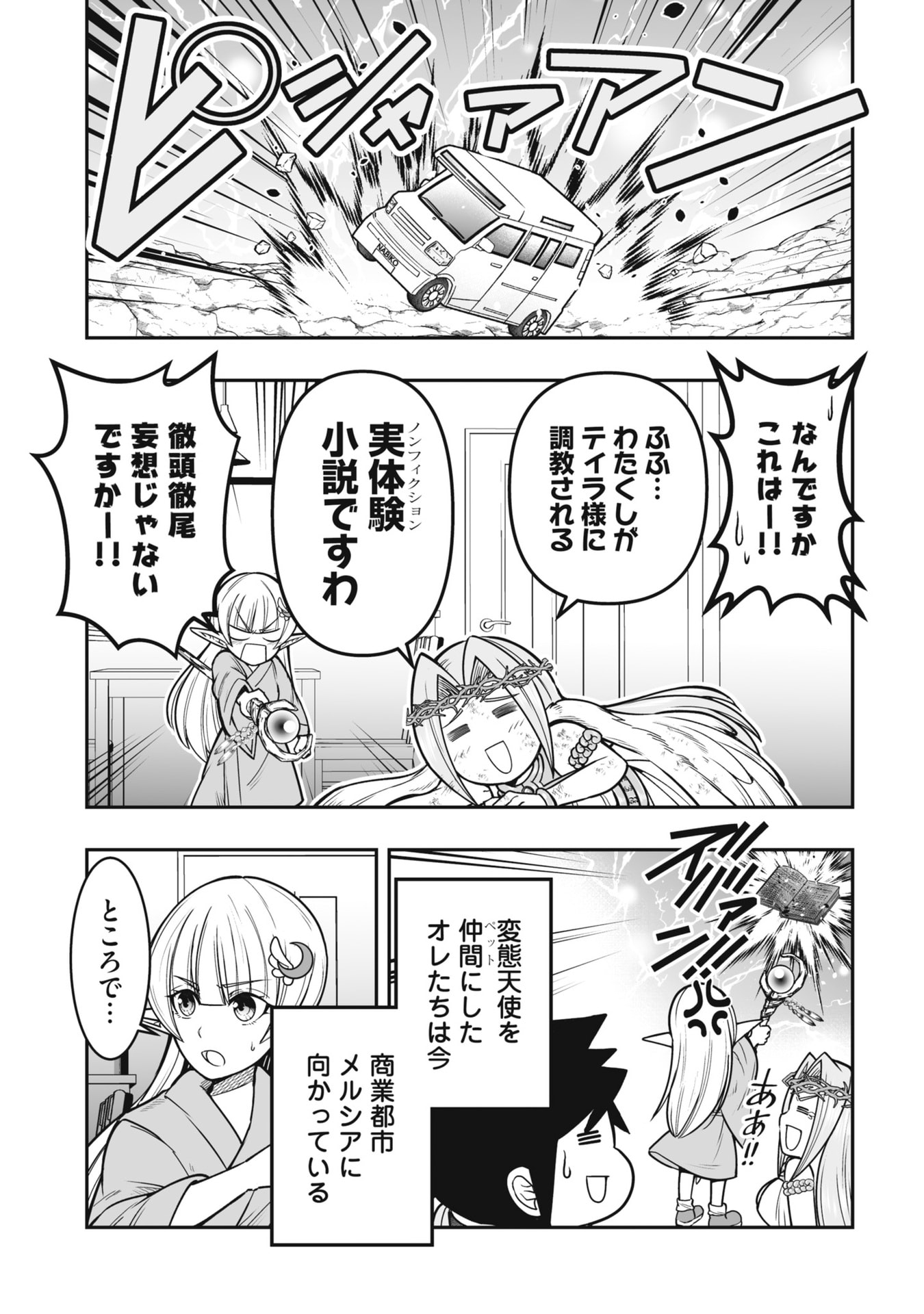 Tensei Tantou Megami ga 100-nin itanode Cheat Skill 100-Ko Moraeta - Chapter 19 - Page 5