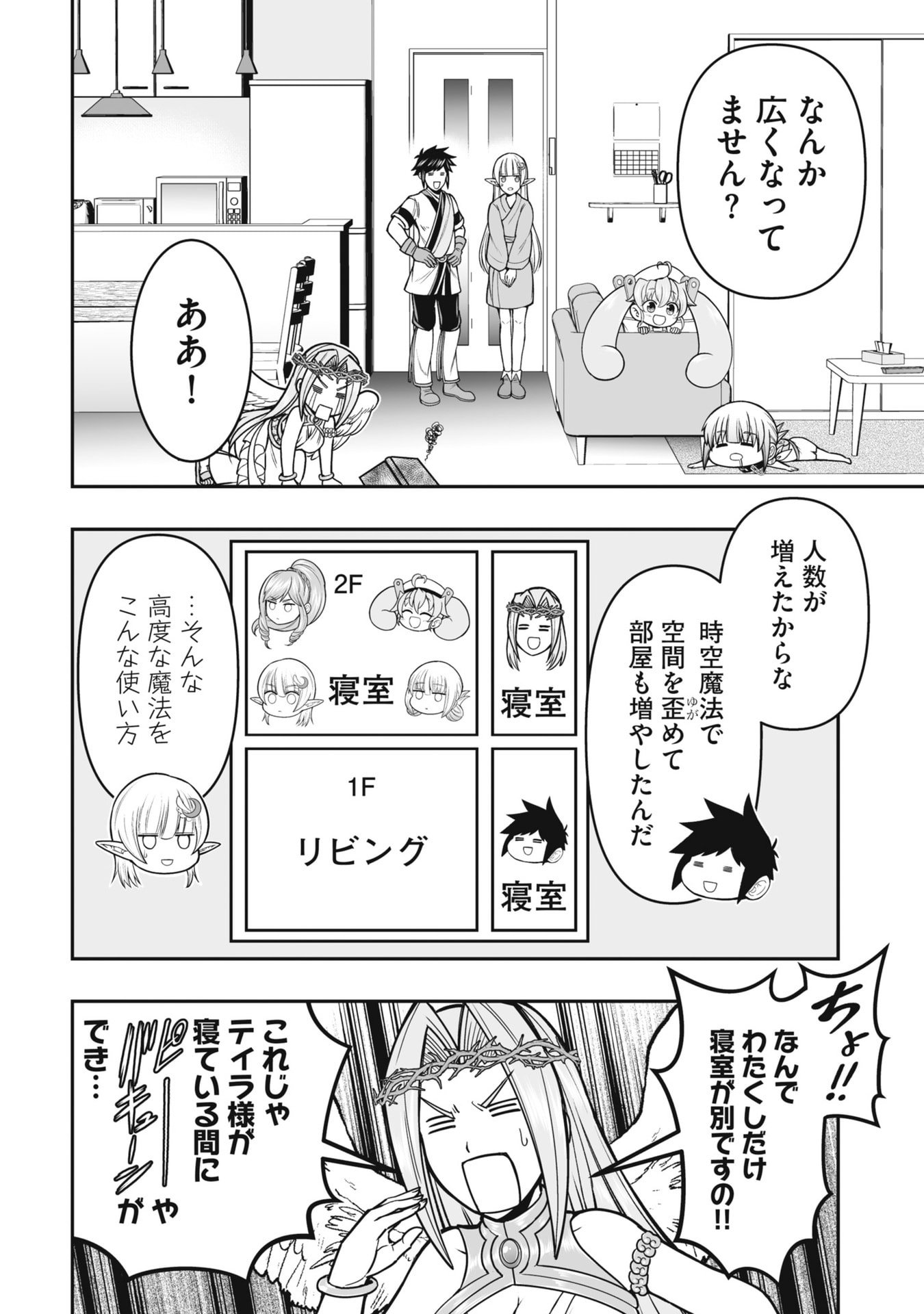 Tensei Tantou Megami ga 100-nin itanode Cheat Skill 100-Ko Moraeta - Chapter 19 - Page 6