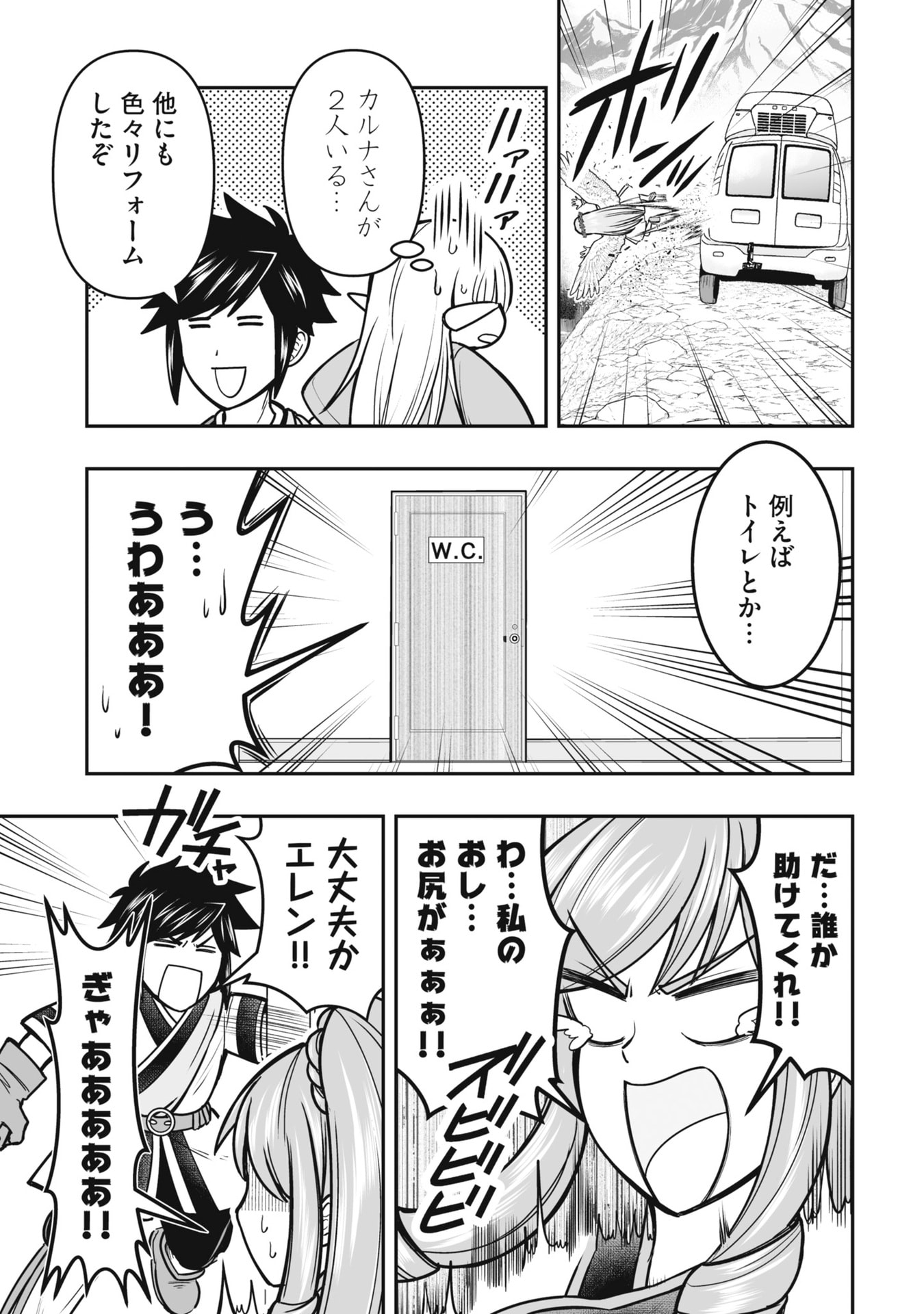 Tensei Tantou Megami ga 100-nin itanode Cheat Skill 100-Ko Moraeta - Chapter 19 - Page 7
