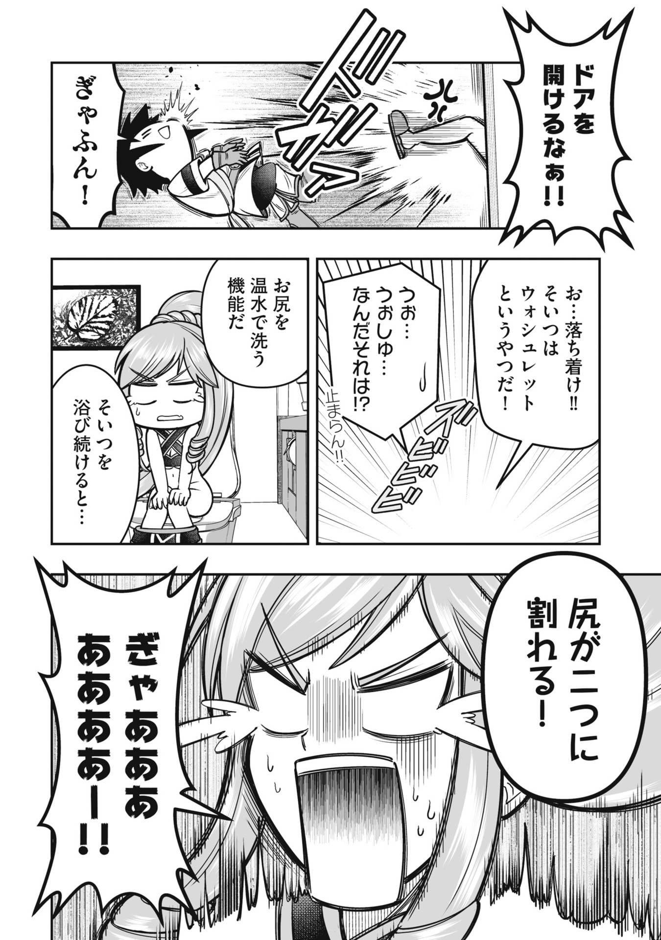 Tensei Tantou Megami ga 100-nin itanode Cheat Skill 100-Ko Moraeta - Chapter 19 - Page 8