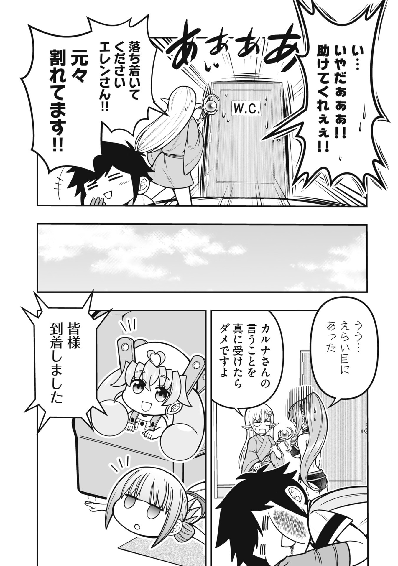 Tensei Tantou Megami ga 100-nin itanode Cheat Skill 100-Ko Moraeta - Chapter 19 - Page 9