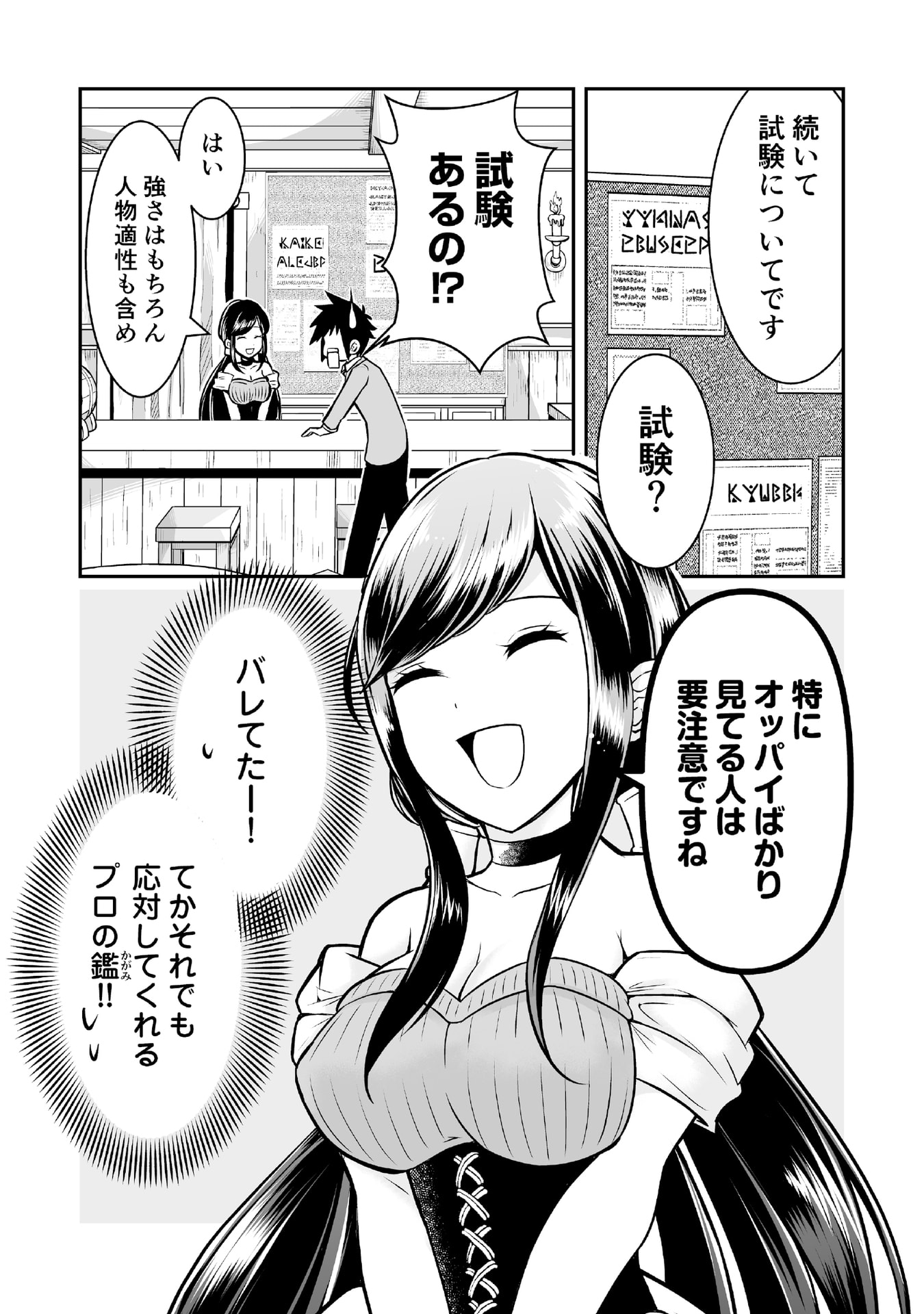 Tensei Tantou Megami ga 100-nin itanode Cheat Skill 100-Ko Moraeta - Chapter 2 - Page 13