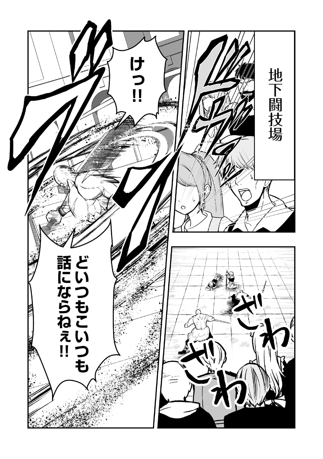 Tensei Tantou Megami ga 100-nin itanode Cheat Skill 100-Ko Moraeta - Chapter 2 - Page 16