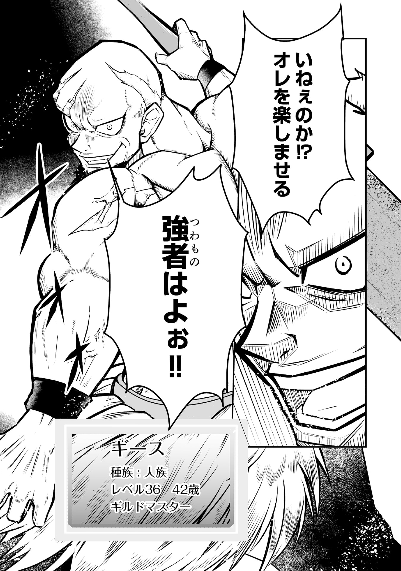 Tensei Tantou Megami ga 100-nin itanode Cheat Skill 100-Ko Moraeta - Chapter 2 - Page 17