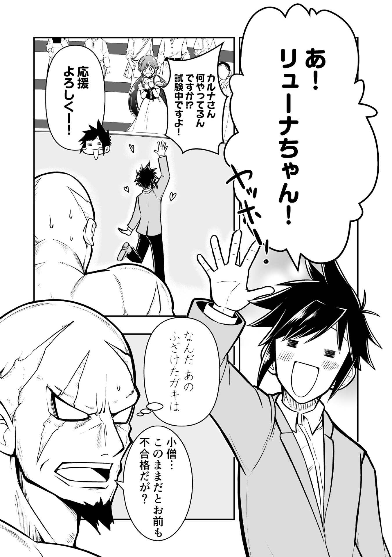 Tensei Tantou Megami ga 100-nin itanode Cheat Skill 100-Ko Moraeta - Chapter 2 - Page 19
