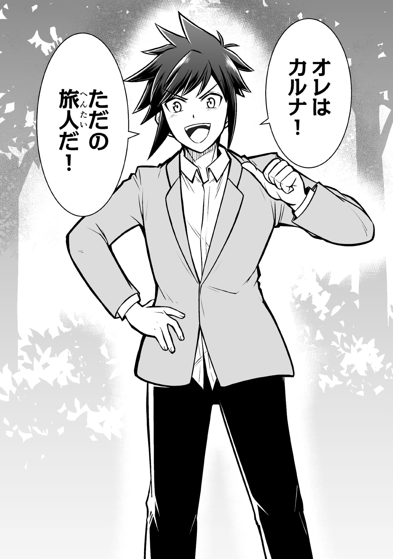 Tensei Tantou Megami ga 100-nin itanode Cheat Skill 100-Ko Moraeta - Chapter 2 - Page 2