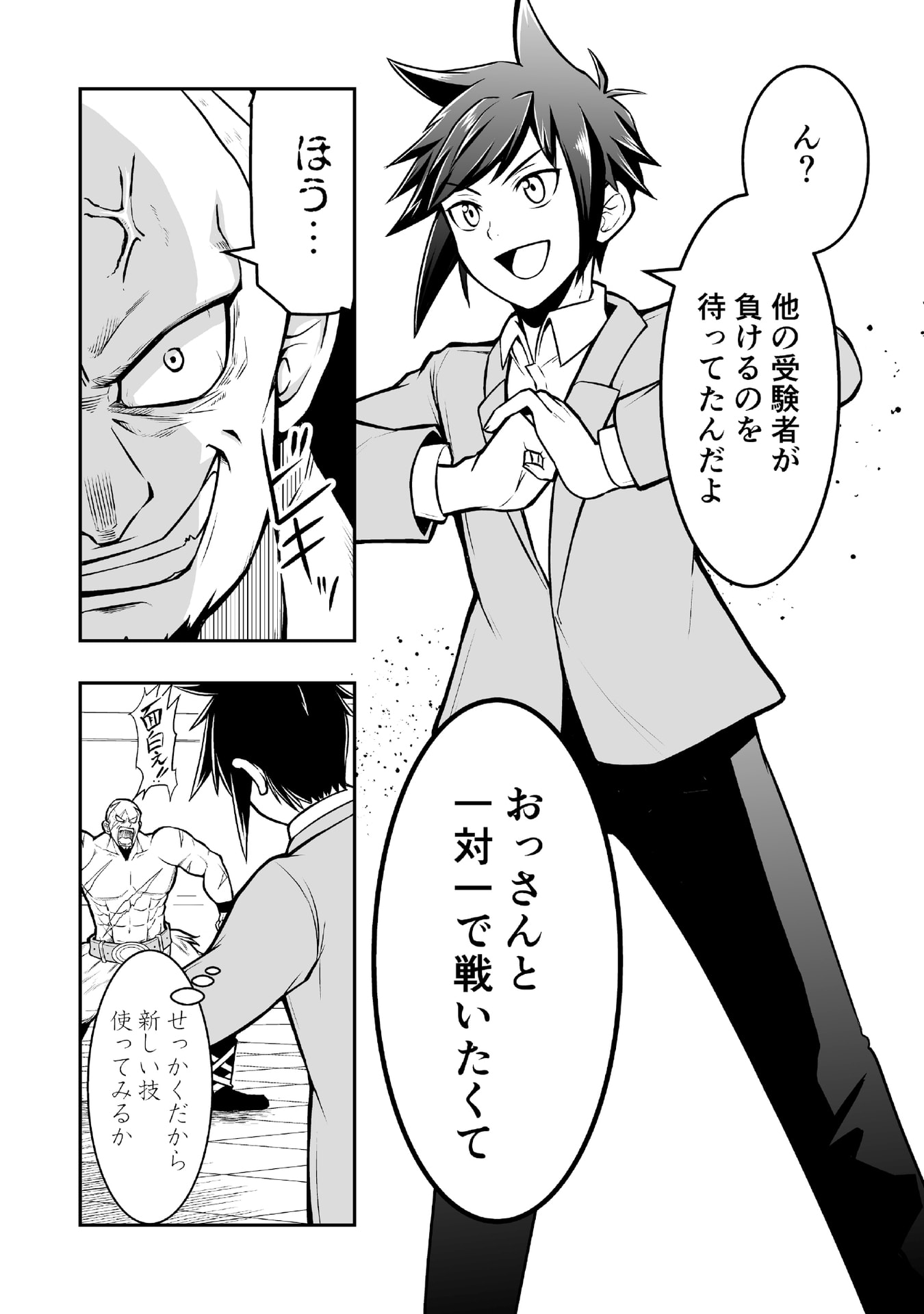 Tensei Tantou Megami ga 100-nin itanode Cheat Skill 100-Ko Moraeta - Chapter 2 - Page 20