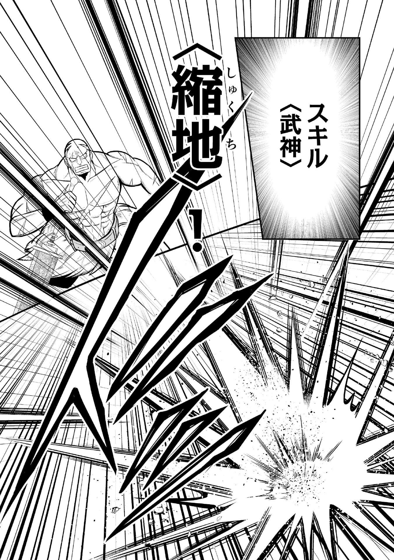 Tensei Tantou Megami ga 100-nin itanode Cheat Skill 100-Ko Moraeta - Chapter 2 - Page 21