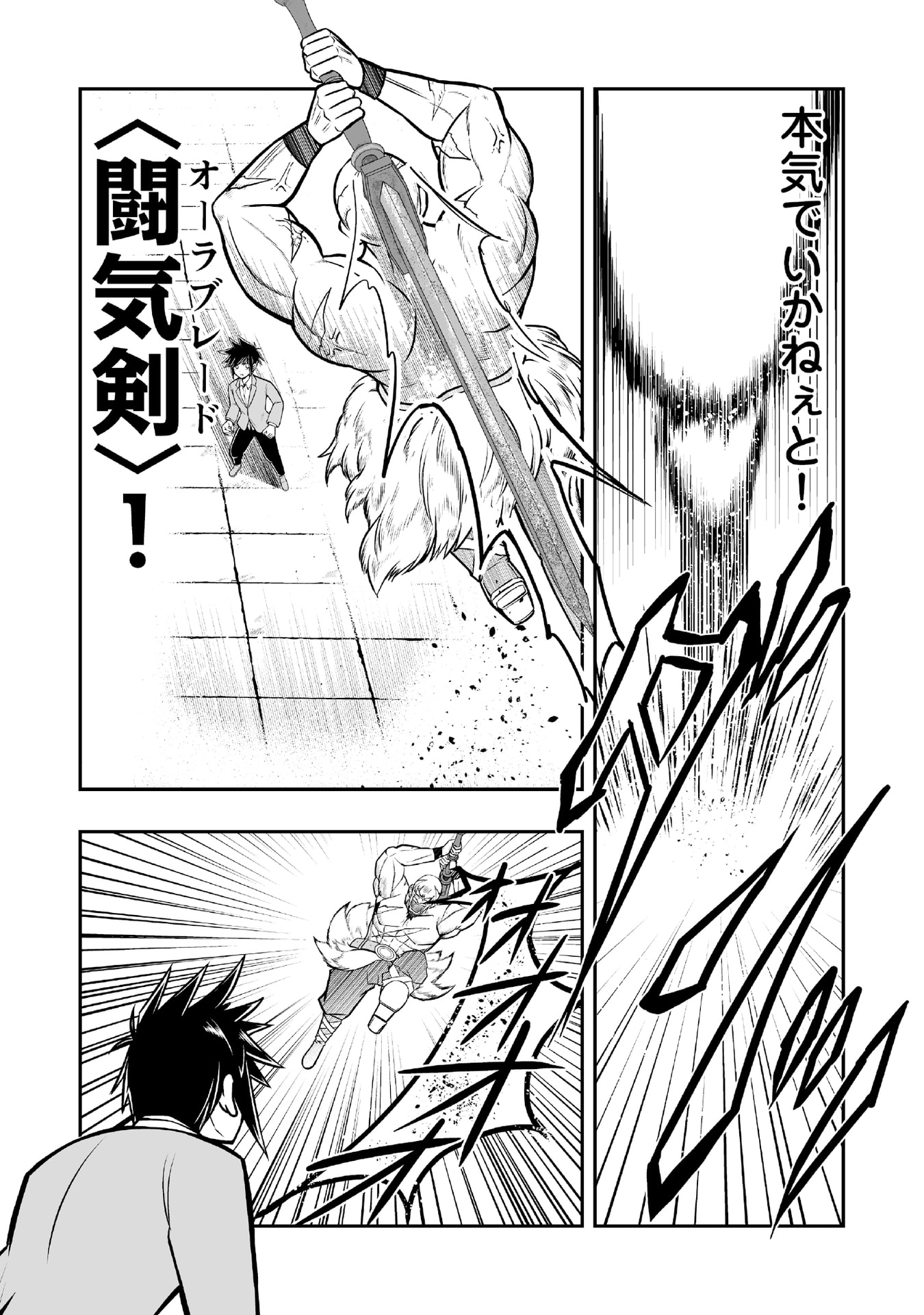 Tensei Tantou Megami ga 100-nin itanode Cheat Skill 100-Ko Moraeta - Chapter 2 - Page 23