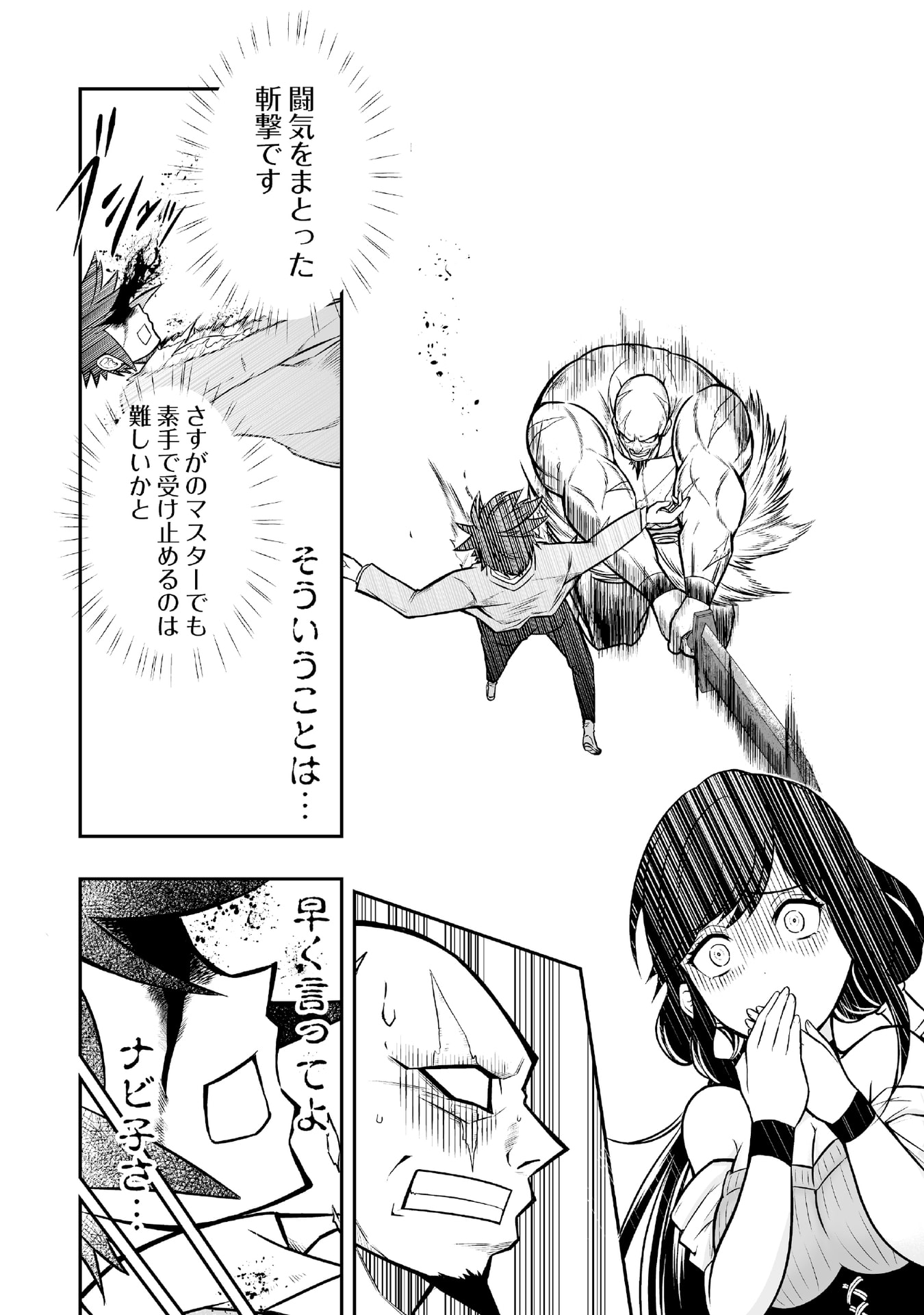 Tensei Tantou Megami ga 100-nin itanode Cheat Skill 100-Ko Moraeta - Chapter 2 - Page 25