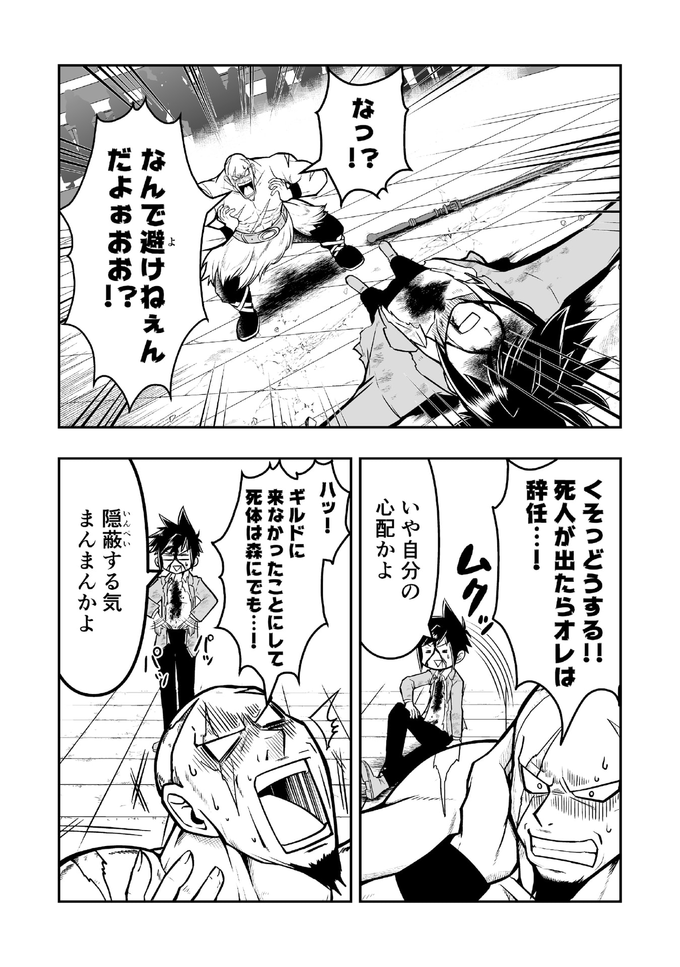 Tensei Tantou Megami ga 100-nin itanode Cheat Skill 100-Ko Moraeta - Chapter 2 - Page 26