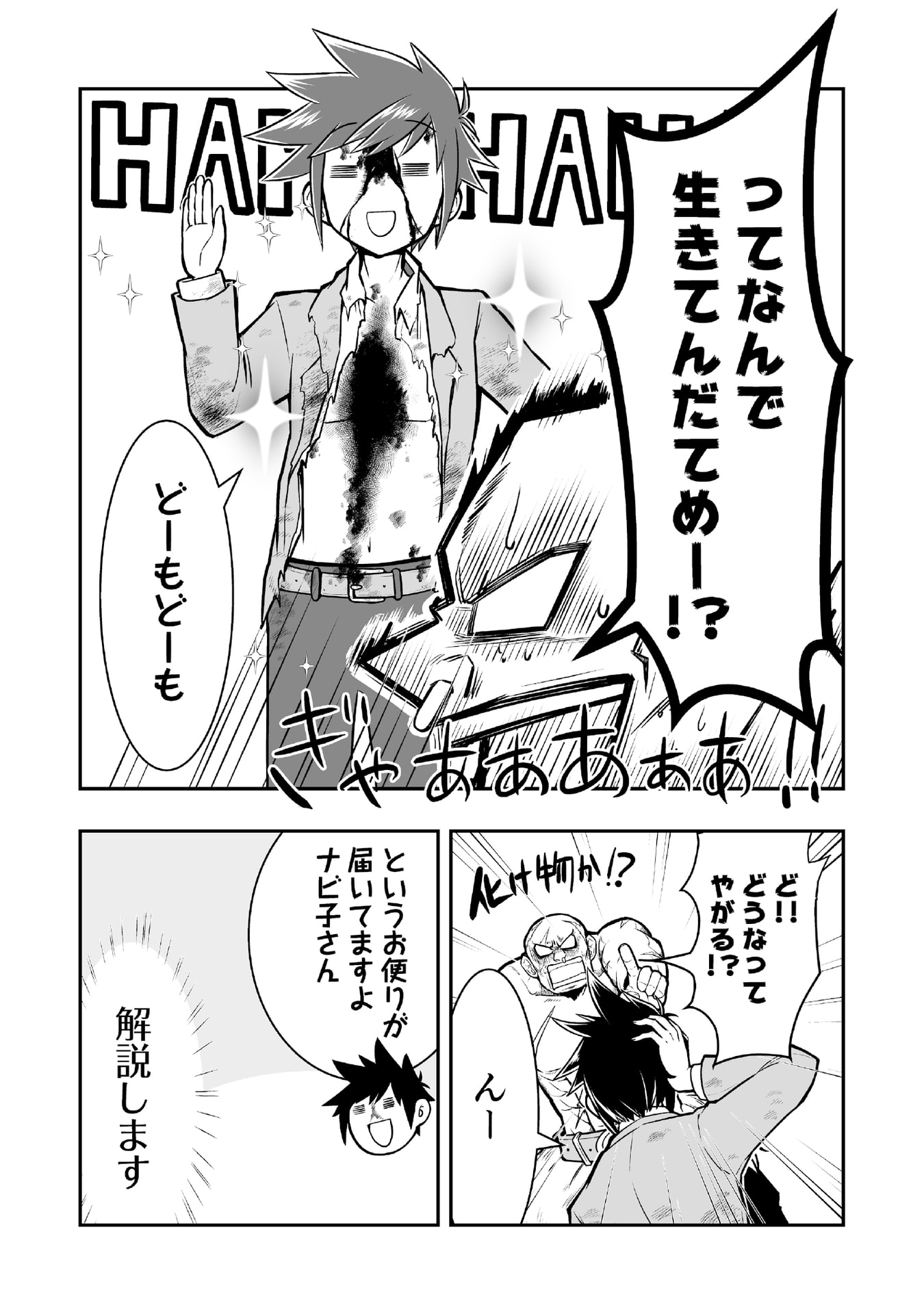 Tensei Tantou Megami ga 100-nin itanode Cheat Skill 100-Ko Moraeta - Chapter 2 - Page 27