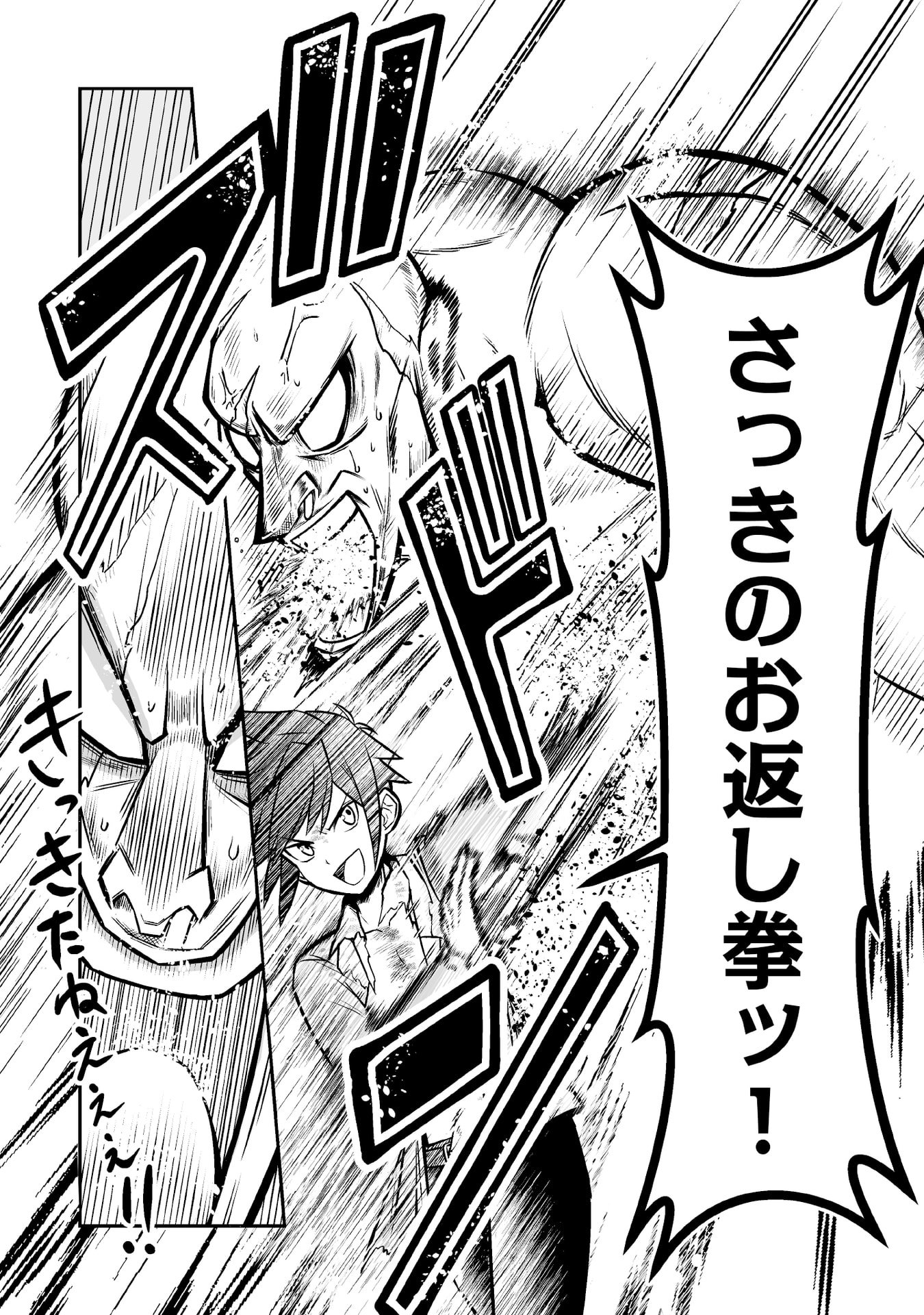 Tensei Tantou Megami ga 100-nin itanode Cheat Skill 100-Ko Moraeta - Chapter 2 - Page 29