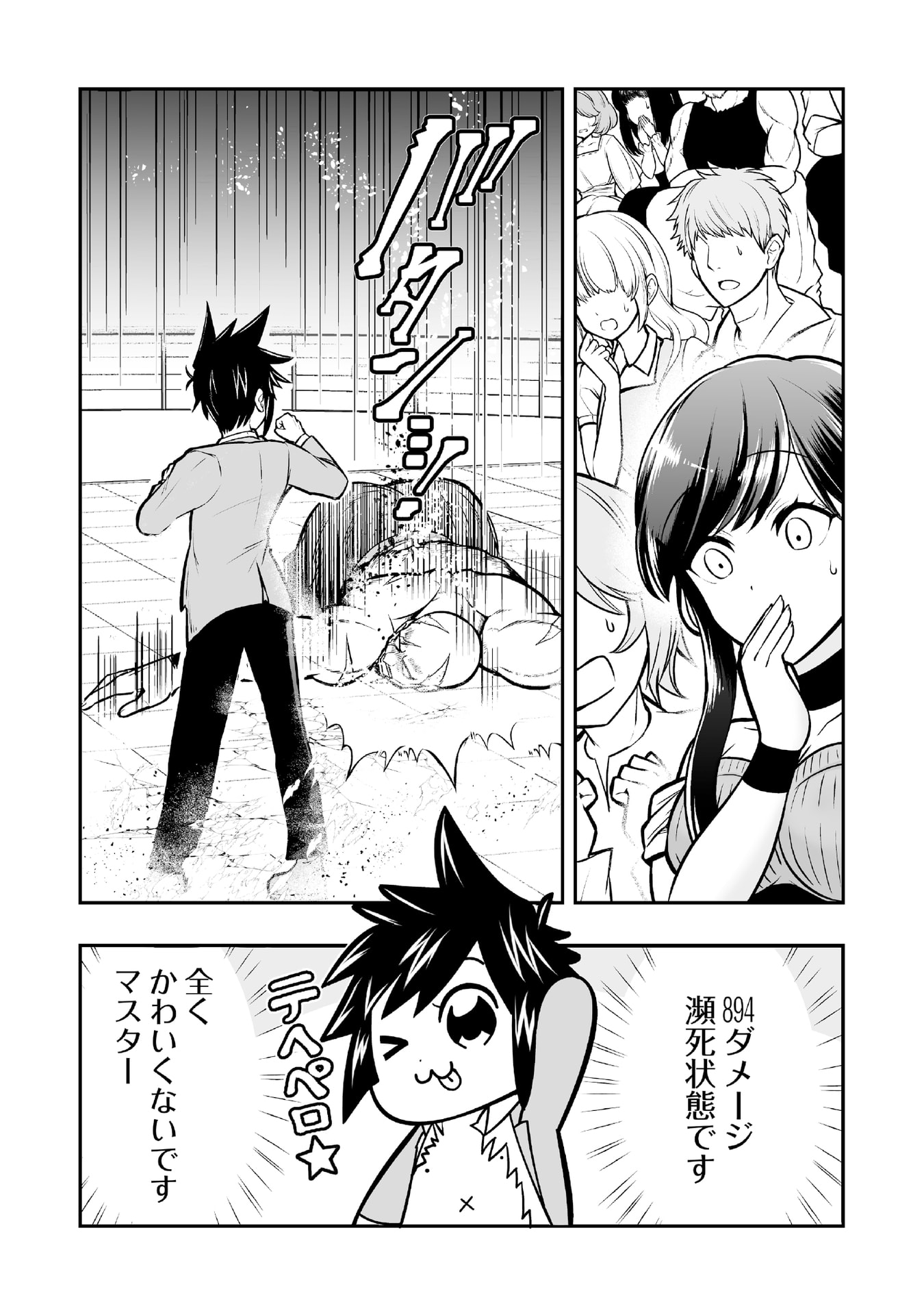 Tensei Tantou Megami ga 100-nin itanode Cheat Skill 100-Ko Moraeta - Chapter 2 - Page 30