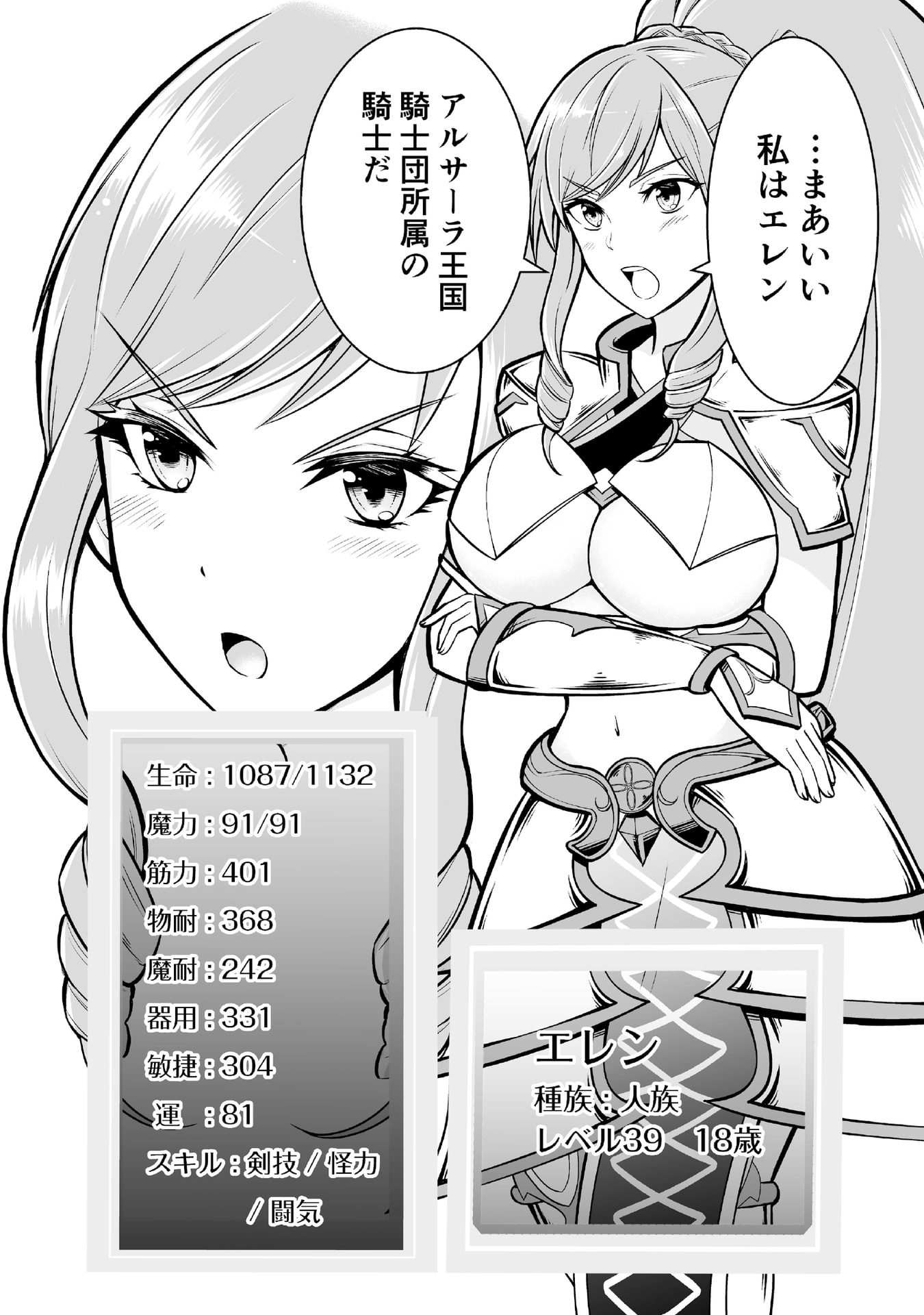 Tensei Tantou Megami ga 100-nin itanode Cheat Skill 100-Ko Moraeta - Chapter 2 - Page 4