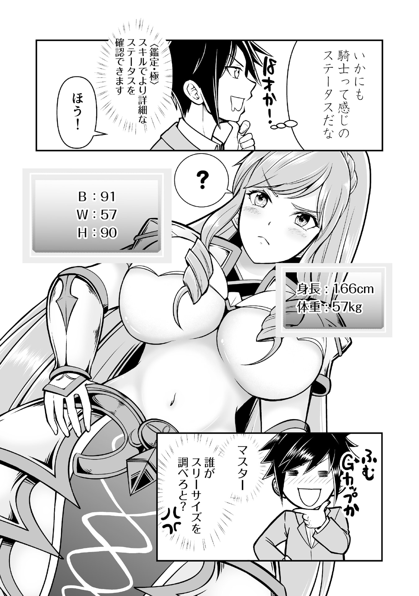 Tensei Tantou Megami ga 100-nin itanode Cheat Skill 100-Ko Moraeta - Chapter 2 - Page 5