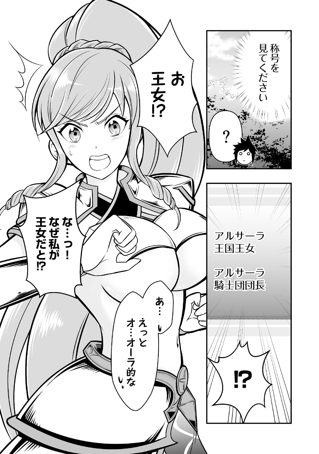 Tensei Tantou Megami ga 100-nin itanode Cheat Skill 100-Ko Moraeta - Chapter 2 - Page 6