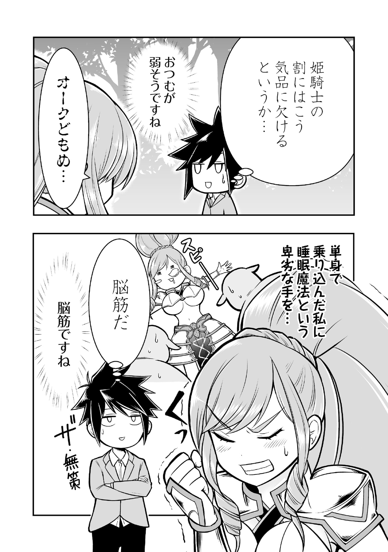 Tensei Tantou Megami ga 100-nin itanode Cheat Skill 100-Ko Moraeta - Chapter 2 - Page 7