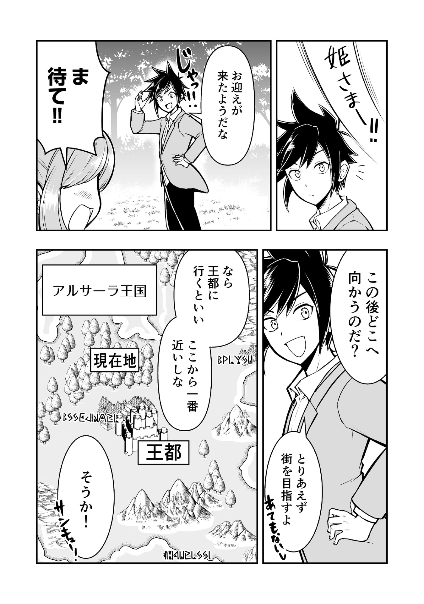 Tensei Tantou Megami ga 100-nin itanode Cheat Skill 100-Ko Moraeta - Chapter 2 - Page 8