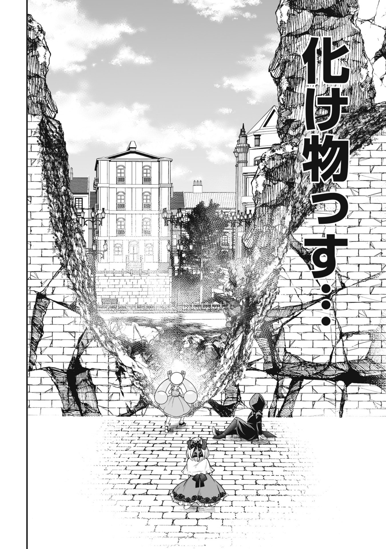 Tensei Tantou Megami ga 100-nin itanode Cheat Skill 100-Ko Moraeta - Chapter 20 - Page 10