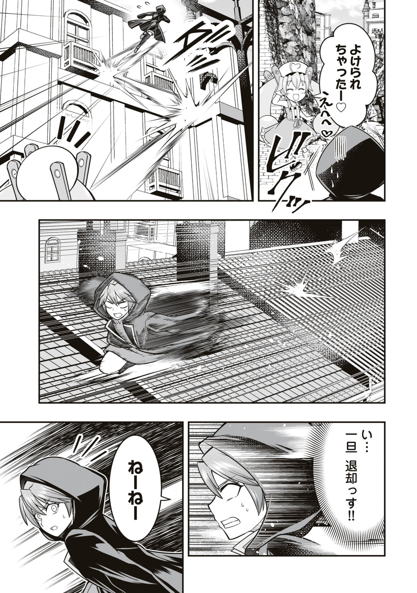 Tensei Tantou Megami ga 100-nin itanode Cheat Skill 100-Ko Moraeta - Chapter 20 - Page 11