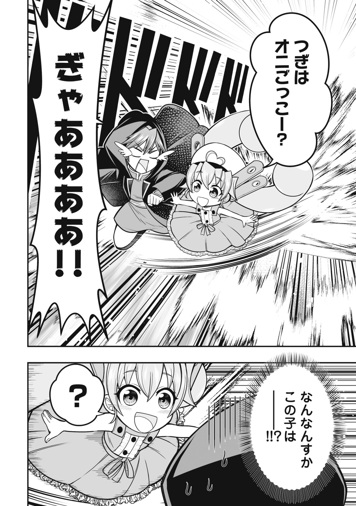 Tensei Tantou Megami ga 100-nin itanode Cheat Skill 100-Ko Moraeta - Chapter 20 - Page 12