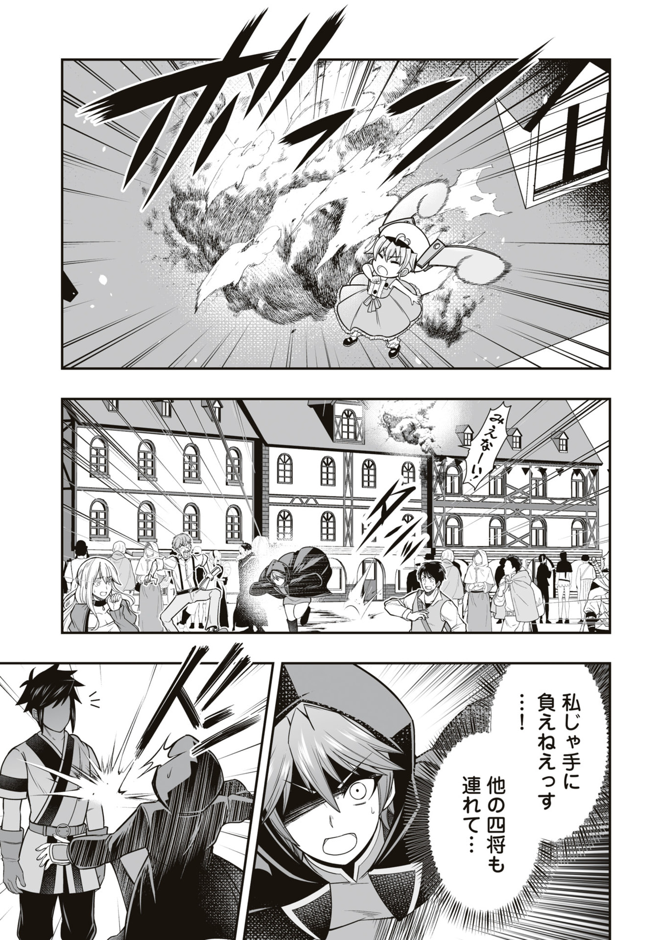 Tensei Tantou Megami ga 100-nin itanode Cheat Skill 100-Ko Moraeta - Chapter 20 - Page 13