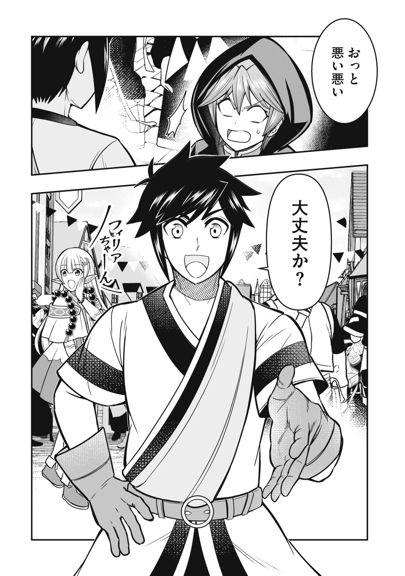Tensei Tantou Megami ga 100-nin itanode Cheat Skill 100-Ko Moraeta - Chapter 20 - Page 14