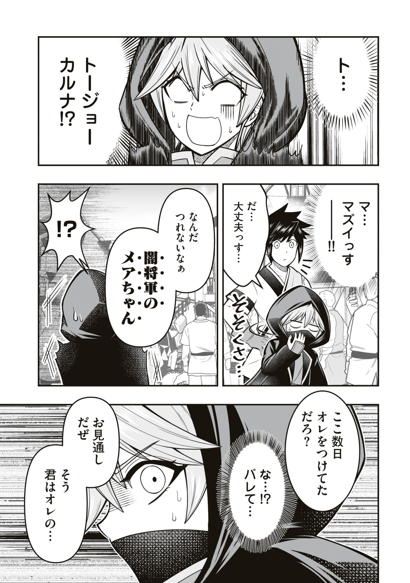 Tensei Tantou Megami ga 100-nin itanode Cheat Skill 100-Ko Moraeta - Chapter 20 - Page 15