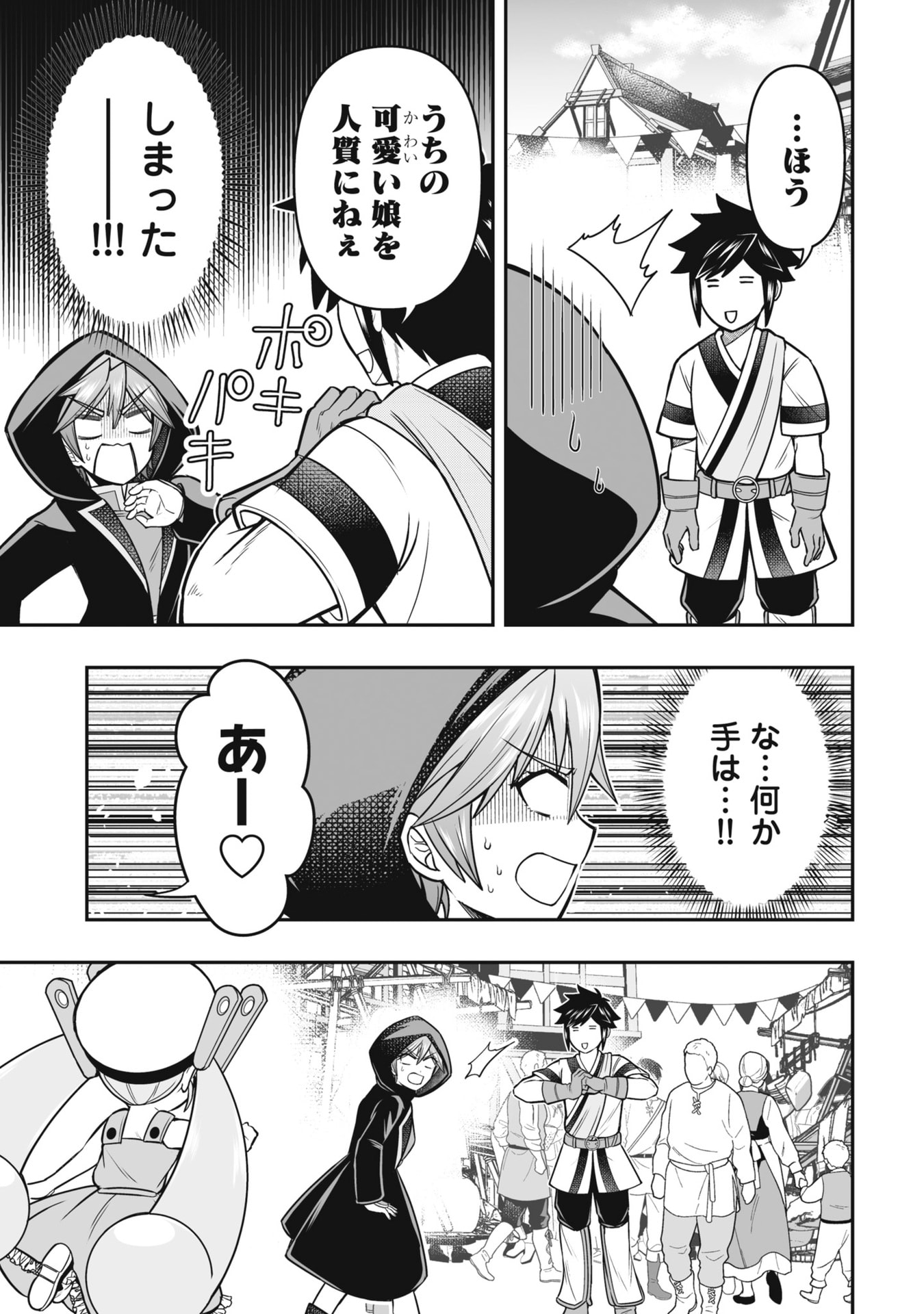 Tensei Tantou Megami ga 100-nin itanode Cheat Skill 100-Ko Moraeta - Chapter 20 - Page 17