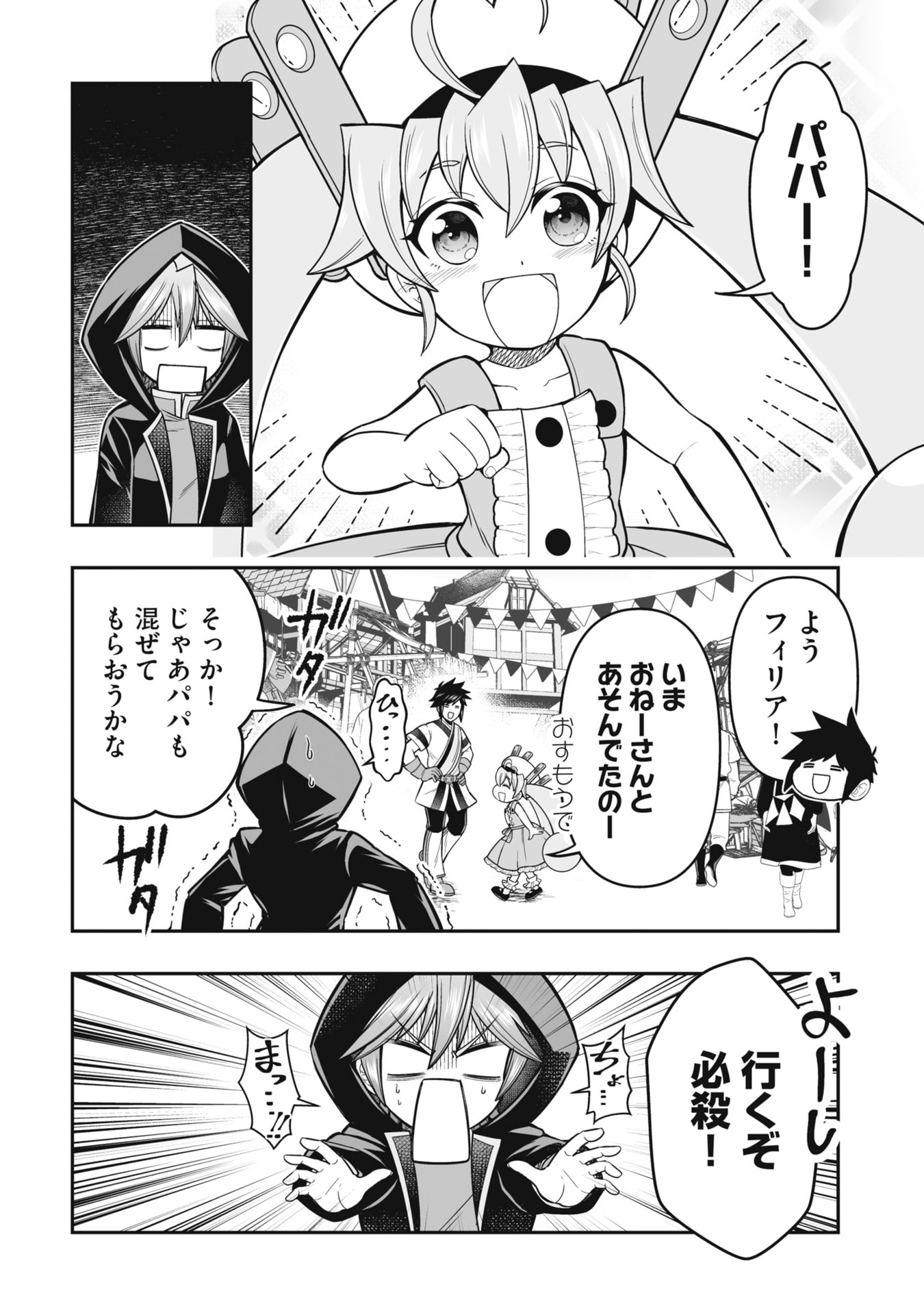 Tensei Tantou Megami ga 100-nin itanode Cheat Skill 100-Ko Moraeta - Chapter 20 - Page 18