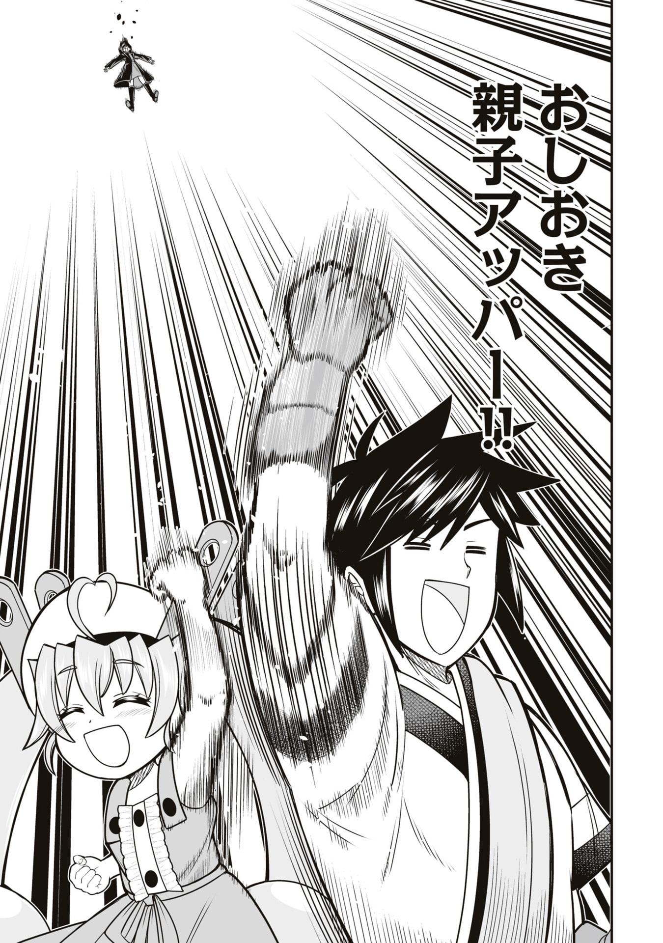 Tensei Tantou Megami ga 100-nin itanode Cheat Skill 100-Ko Moraeta - Chapter 20 - Page 19