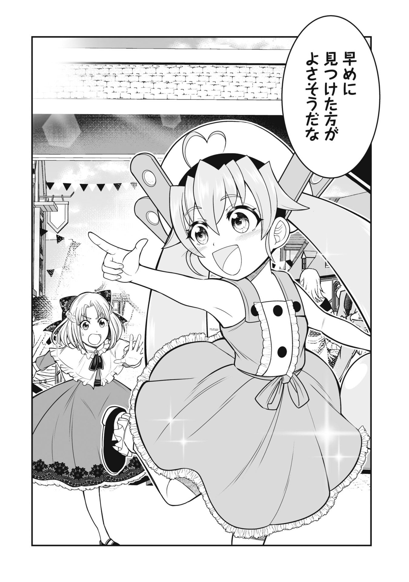 Tensei Tantou Megami ga 100-nin itanode Cheat Skill 100-Ko Moraeta - Chapter 20 - Page 2