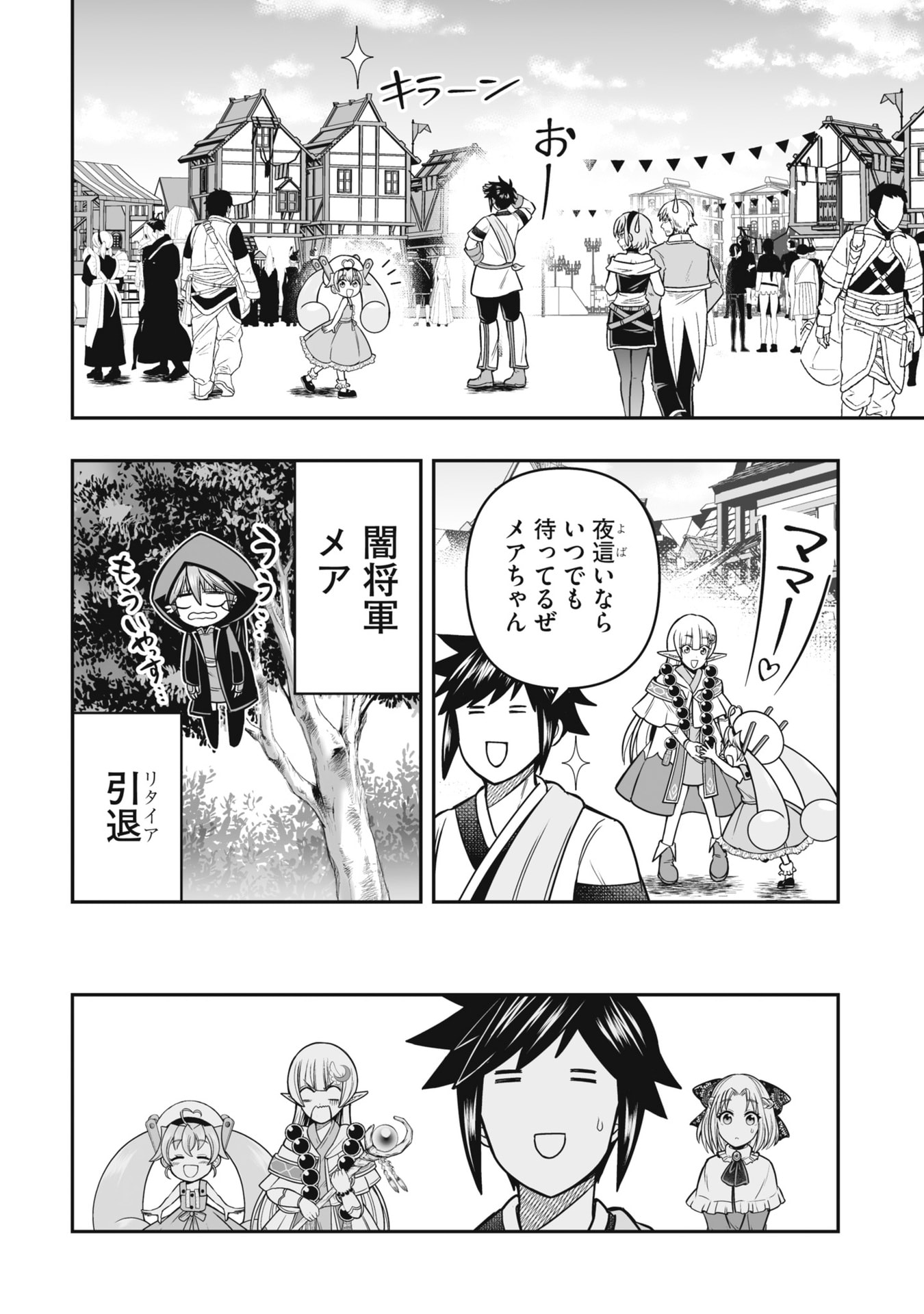 Tensei Tantou Megami ga 100-nin itanode Cheat Skill 100-Ko Moraeta - Chapter 20 - Page 20