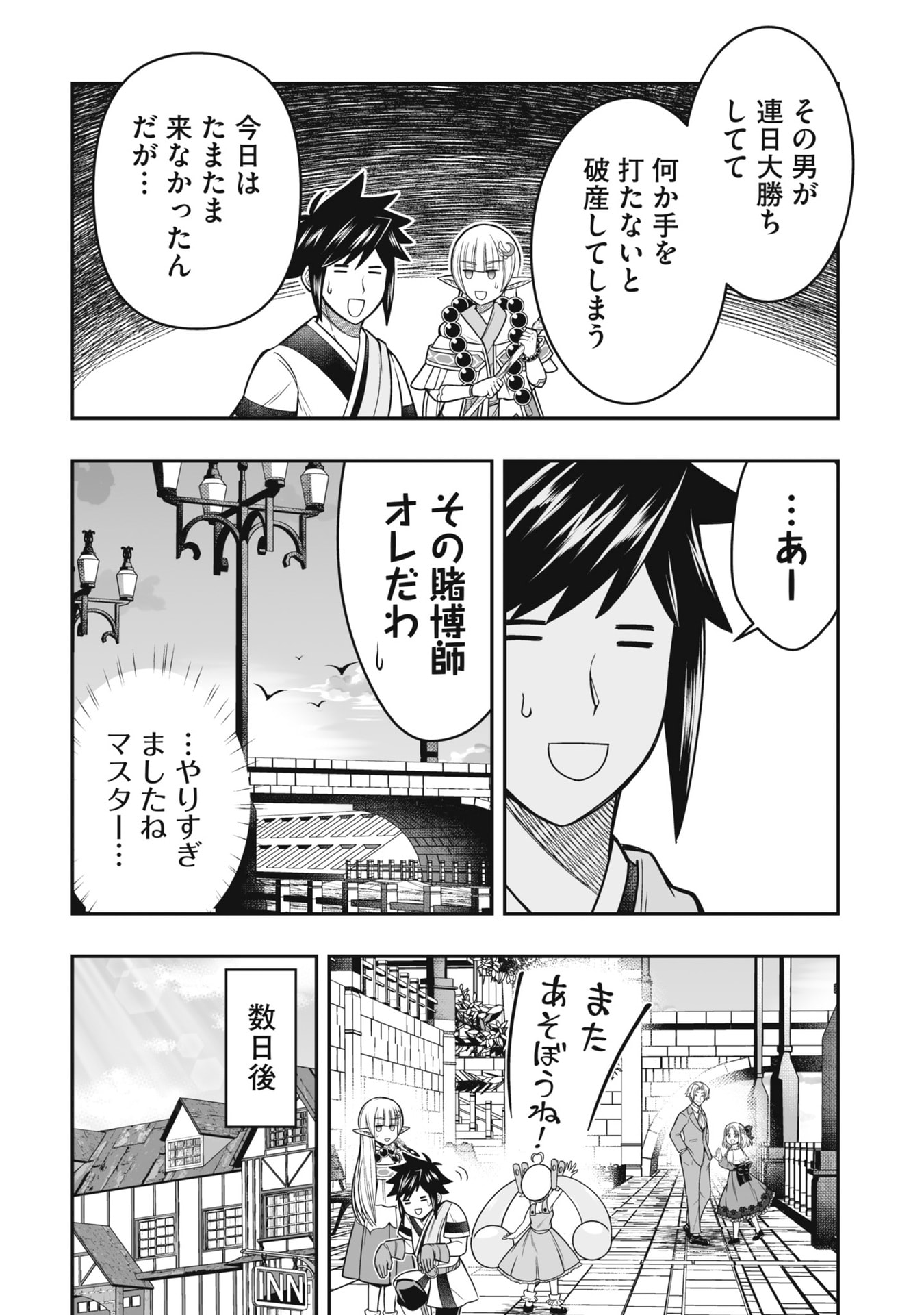 Tensei Tantou Megami ga 100-nin itanode Cheat Skill 100-Ko Moraeta - Chapter 20 - Page 24