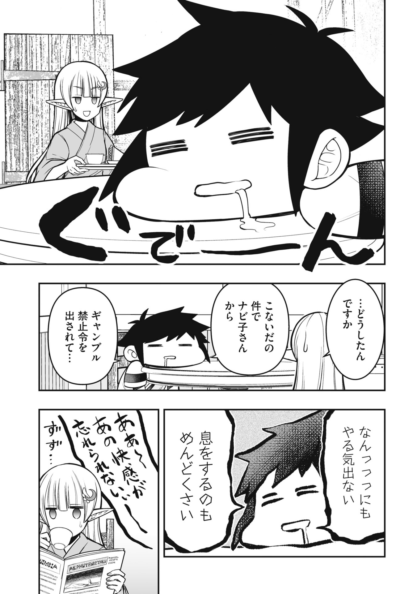 Tensei Tantou Megami ga 100-nin itanode Cheat Skill 100-Ko Moraeta - Chapter 20 - Page 25