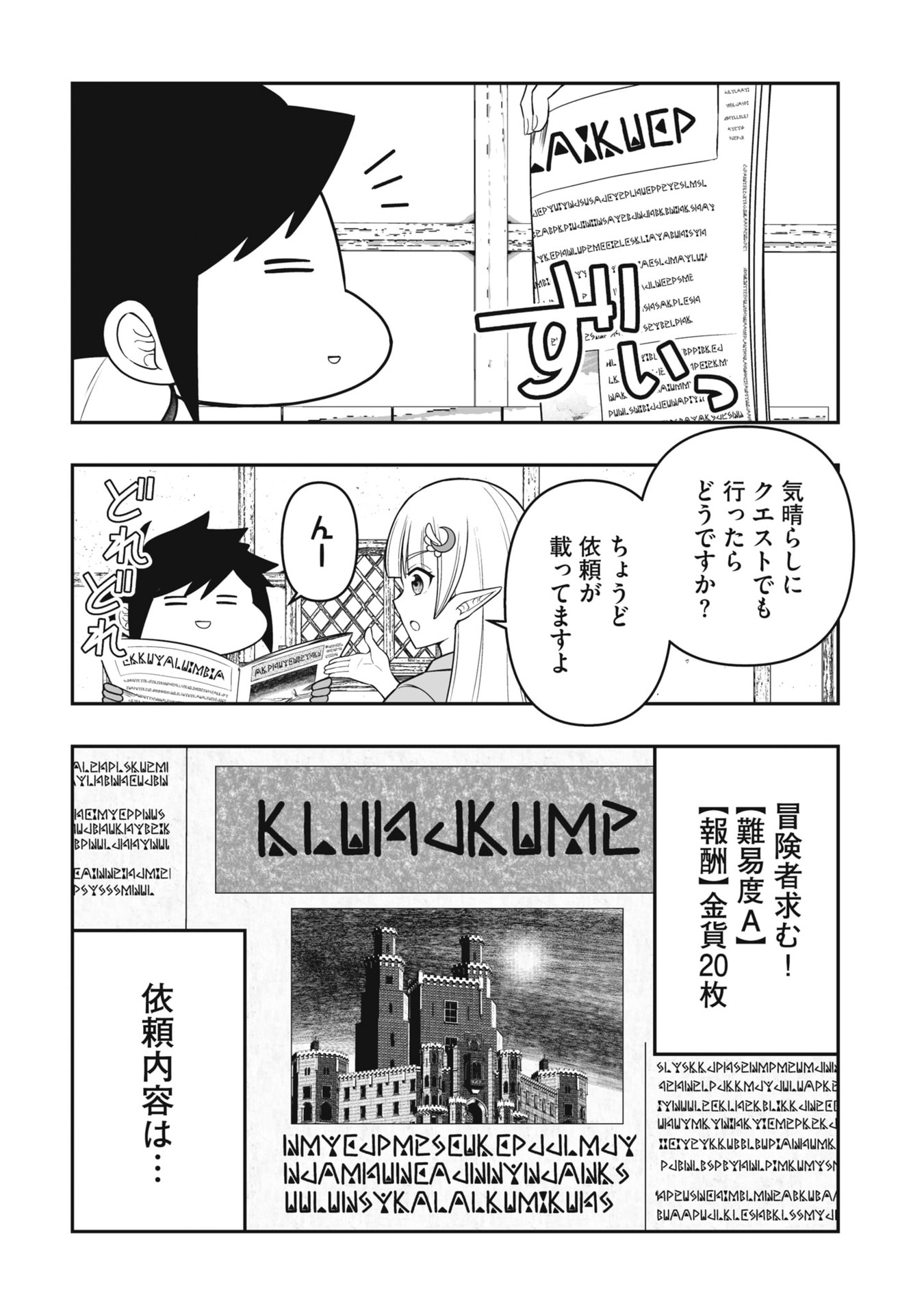Tensei Tantou Megami ga 100-nin itanode Cheat Skill 100-Ko Moraeta - Chapter 20 - Page 26