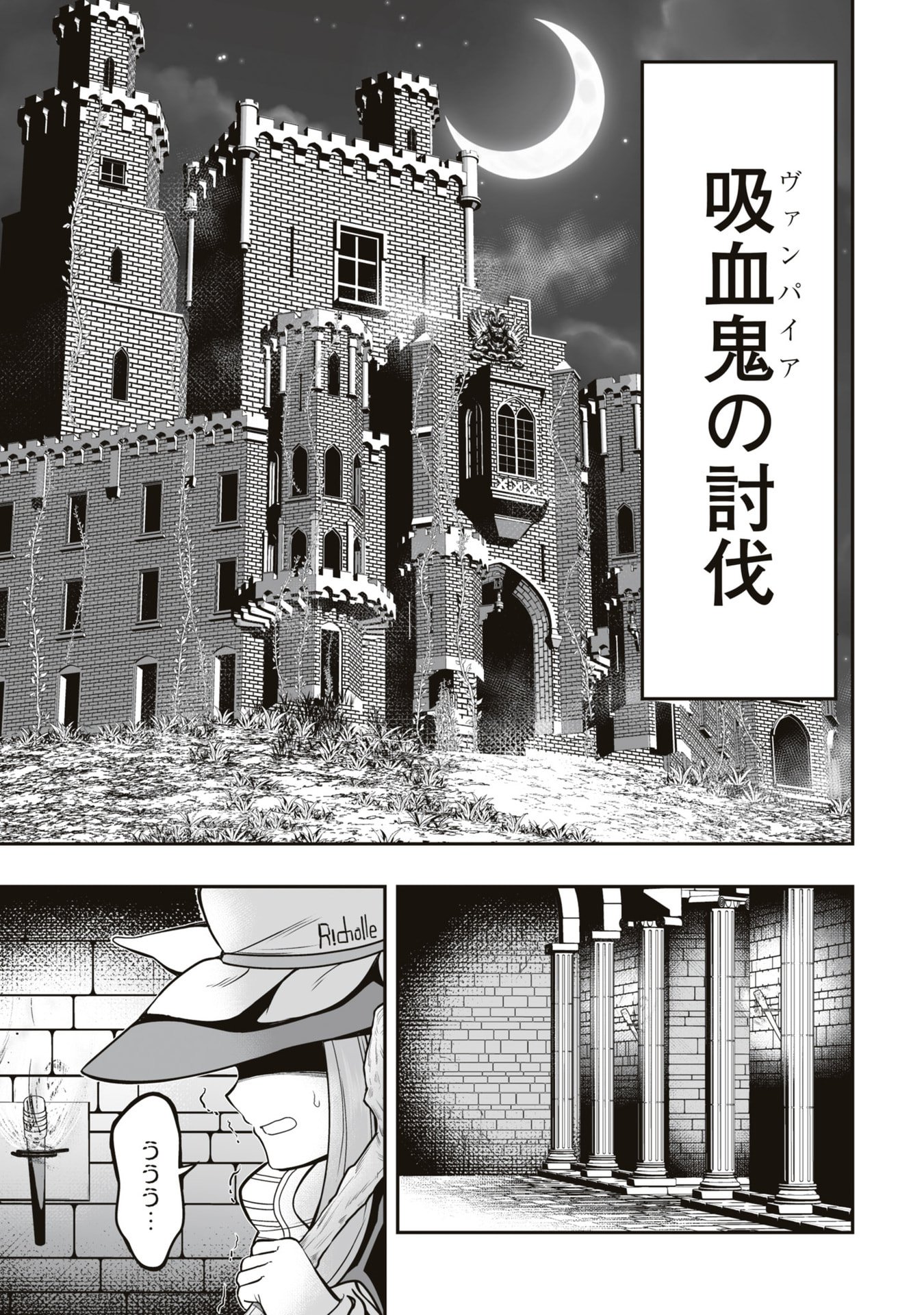 Tensei Tantou Megami ga 100-nin itanode Cheat Skill 100-Ko Moraeta - Chapter 20 - Page 27